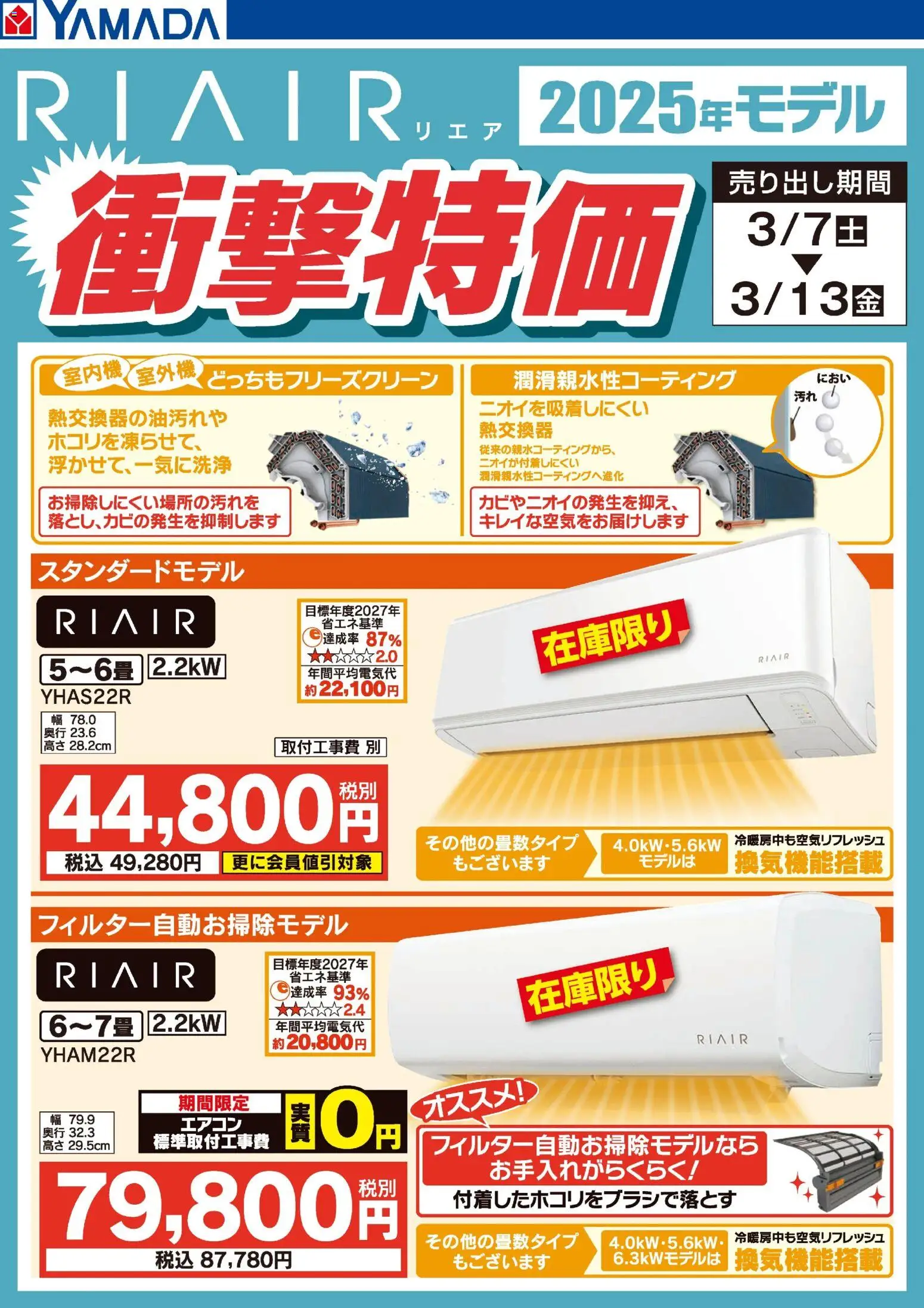 {H1} | ページ: 2 | 製品: エアコン