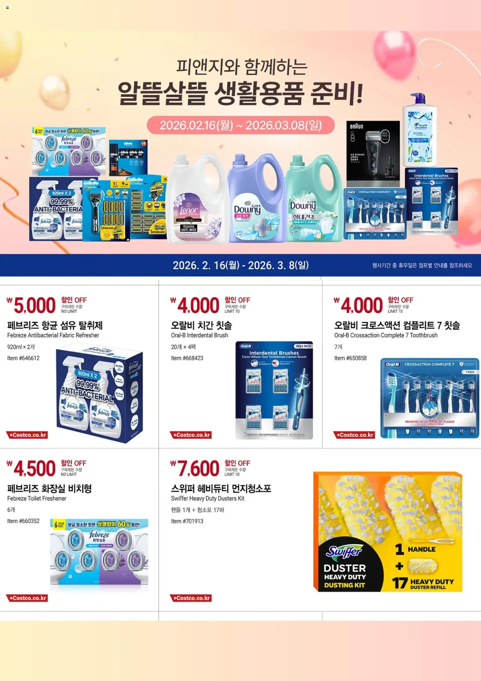  | 페이지: 3 | 상품: 칫솔, 화장실