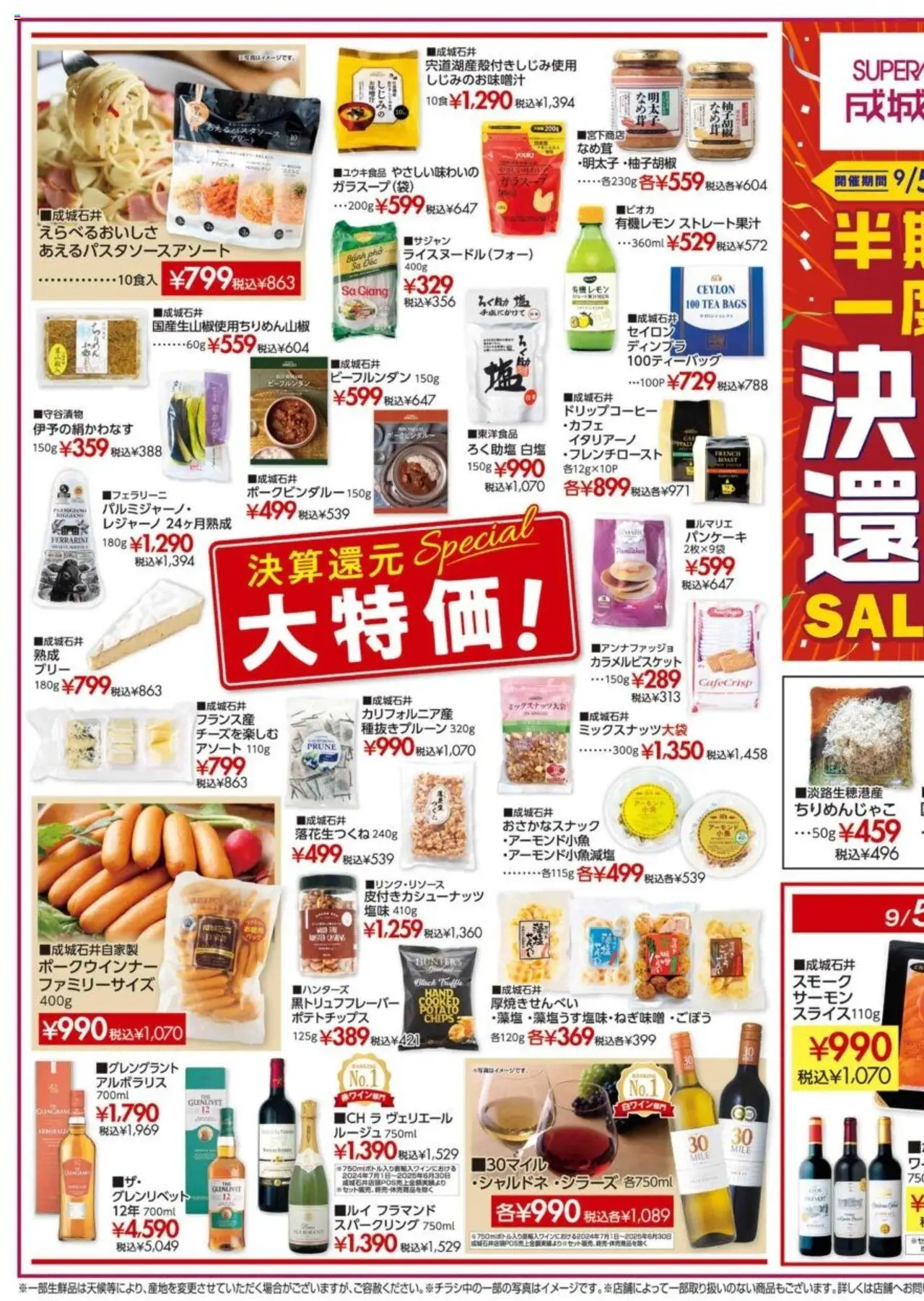  | ページ: 9 | 製品: ポテトチップス