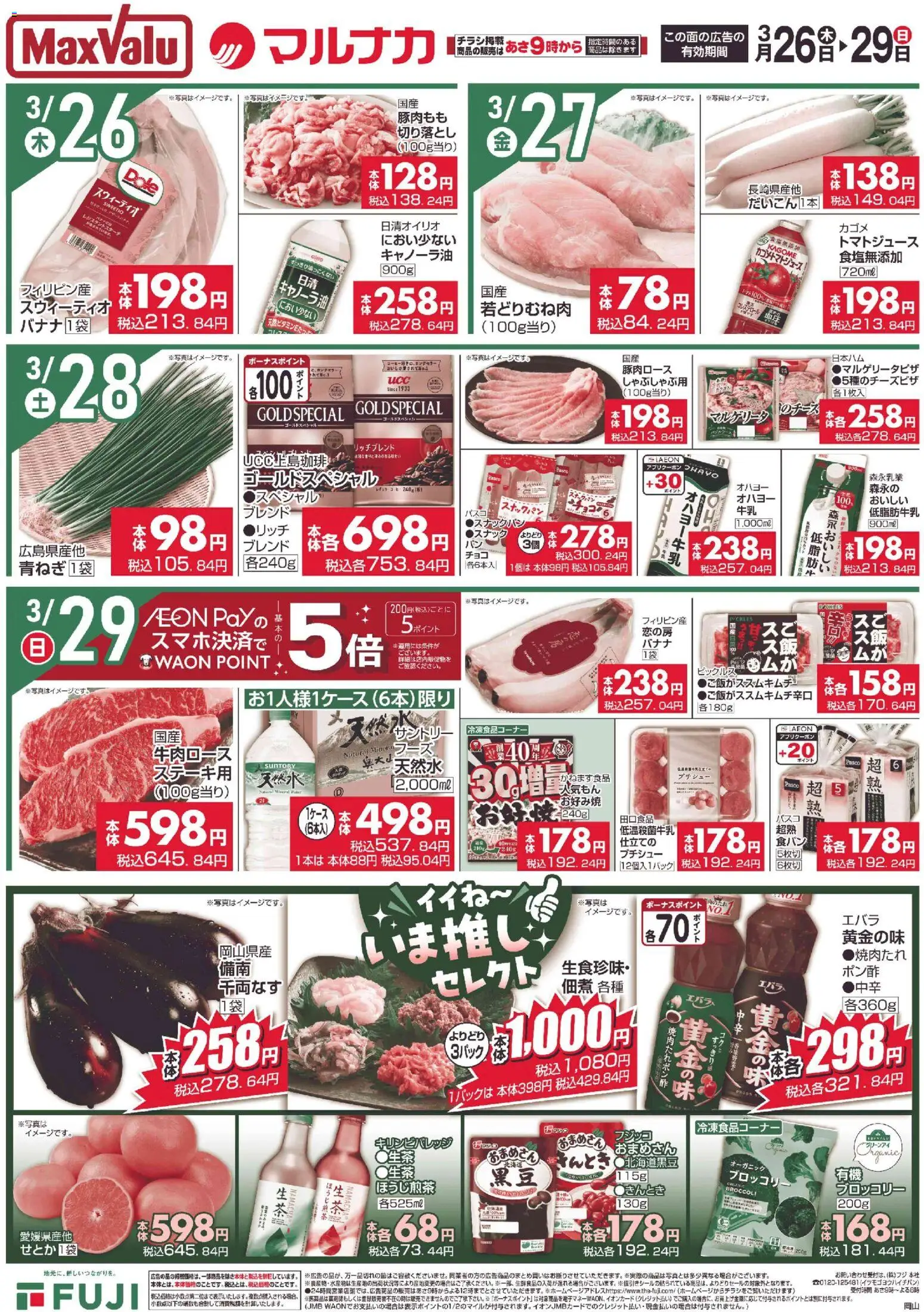 {H1} | ページ: 1 | 製品: ブロッコリー