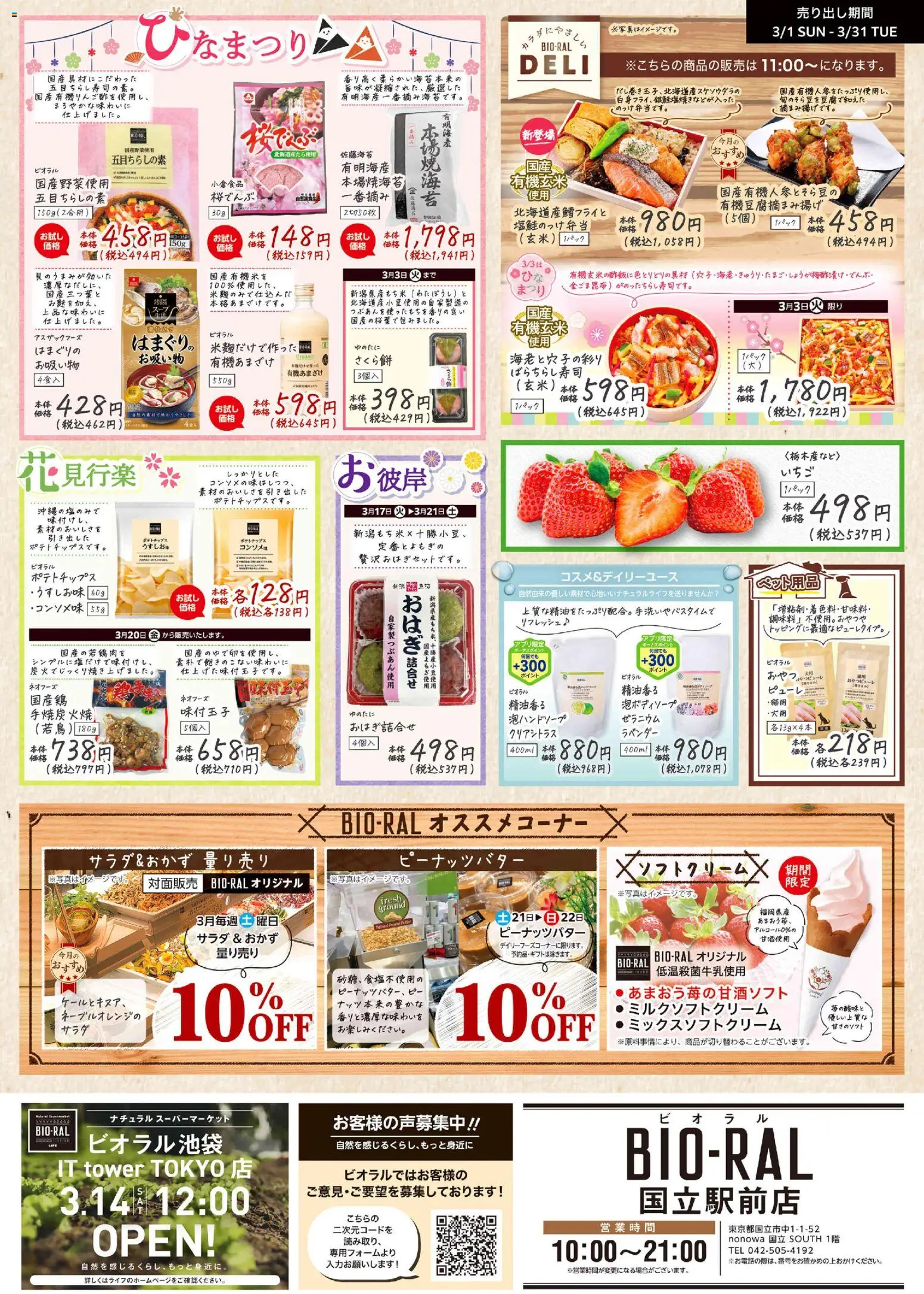 {H1} | ページ: 2 | 製品: ポテトチップス, サラダ