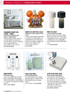  | 페이지: 56 | 상품: 물, 침대