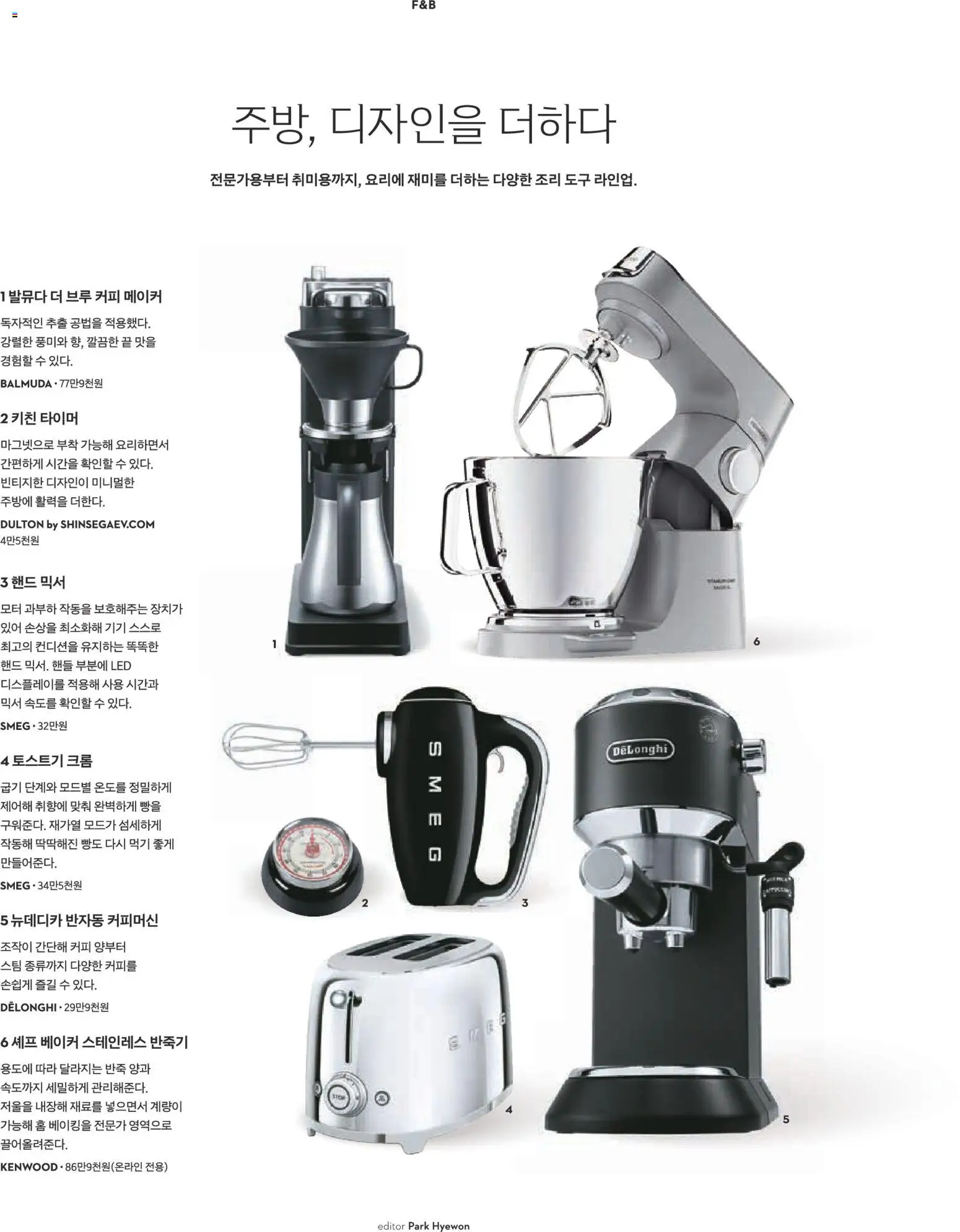  | 페이지: 128 | 상품: 커피, 커피 메이커