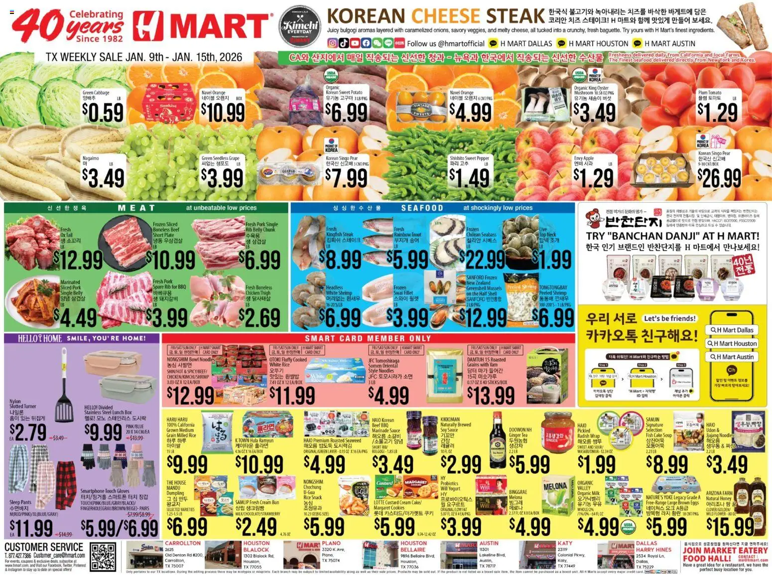 Hmart ENGLISH/KOREAN - Texas - Austin - valid from 09.01.2026 | Page: 1 | Products: Box, Cream, Cookies, Pepper