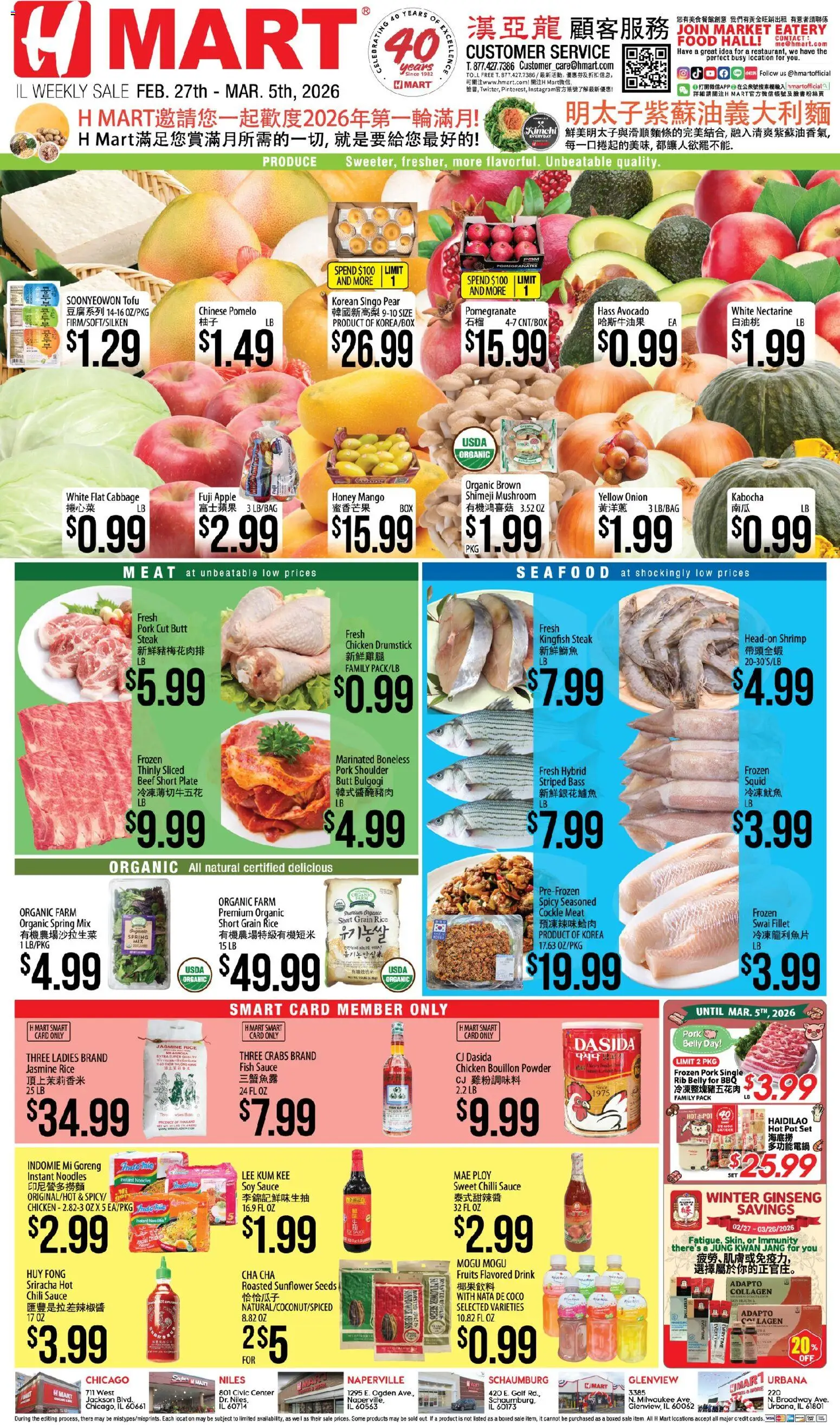 Hmart CHINESE - Illinois - valid from 27.02.2026 | Page: 1 | Products: Powder, Rice, Beef, Mango