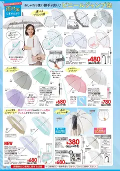 18.08.2025から有効なオファーを含む ヒラキ - Exciting Price 3710 | ページ: 150 | 製品: サークル