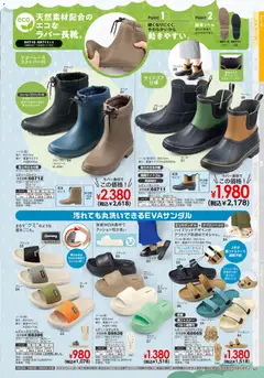 13.02.2026から有効なオファーを含む ヒラキ - チラシ | ページ: 49 | 製品: オレンジ