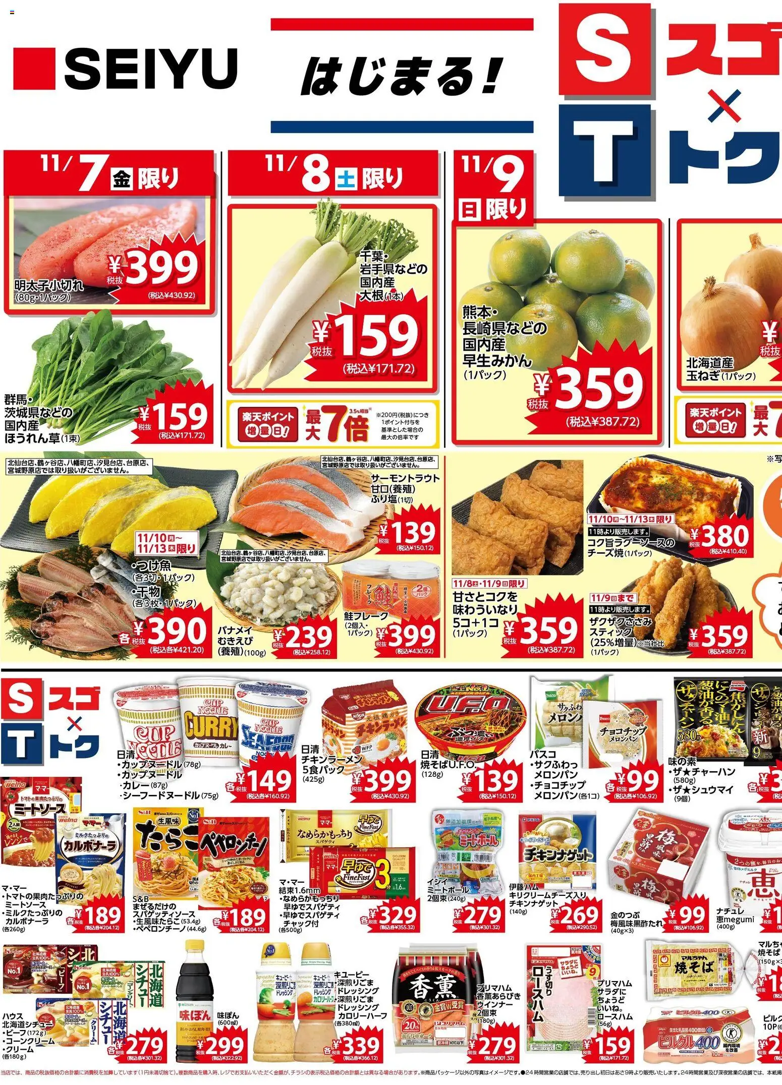 {H1} | ページ: 1 | 製品: フレーク, ウインナー