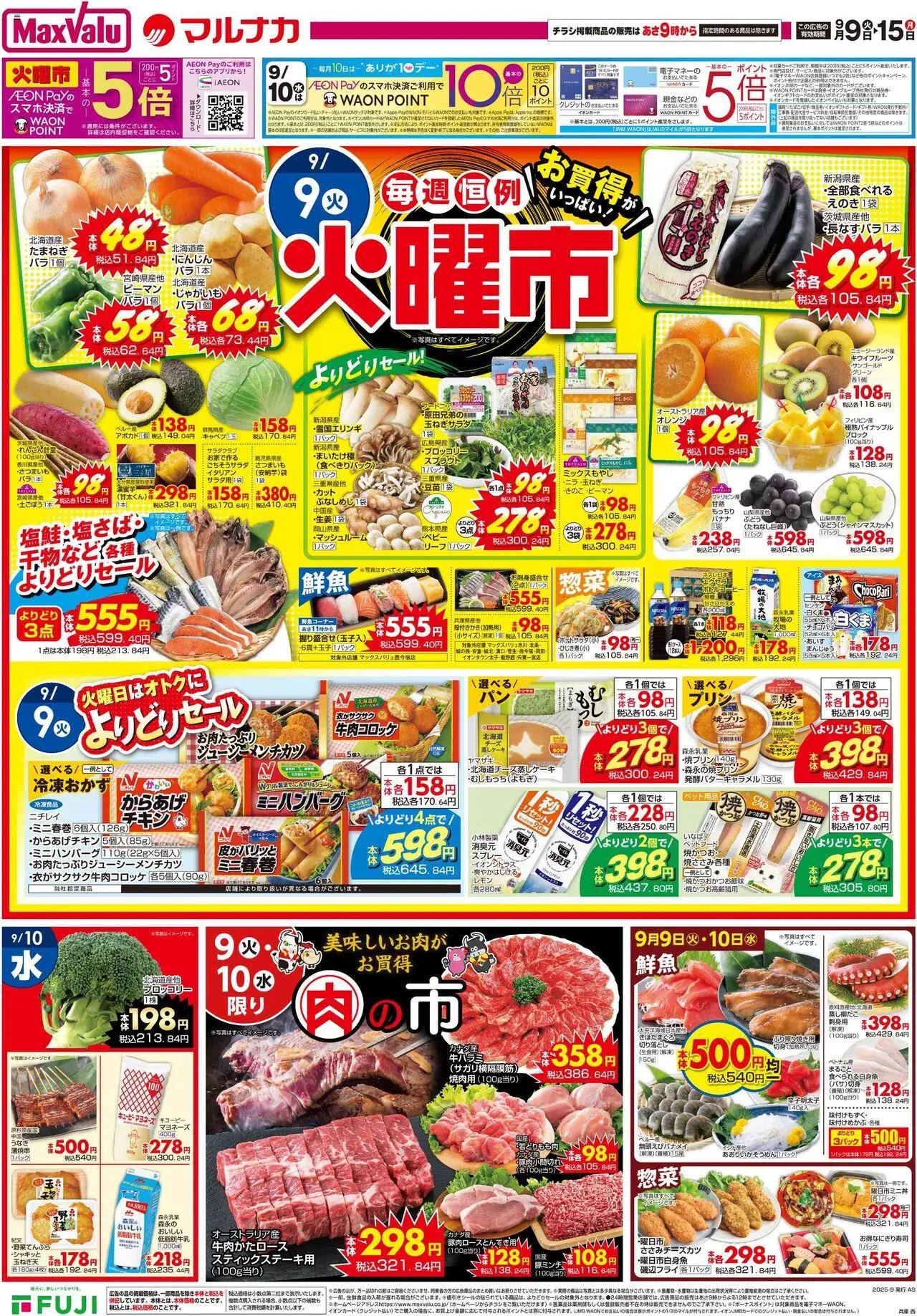  | ページ: 1 | 製品: オレンジ, 水, ピーマン, ブロッコリー
