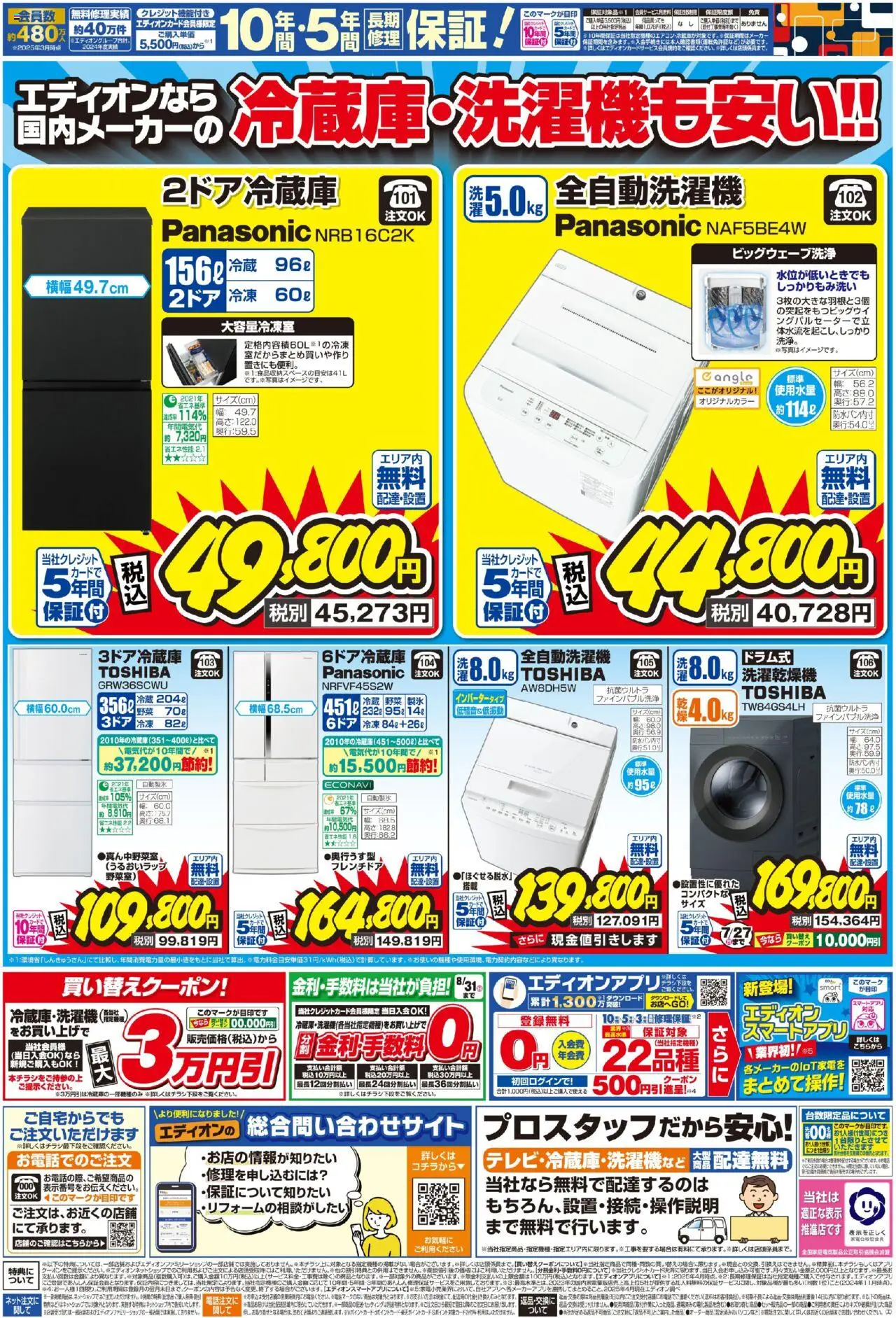  | ページ: 2 | 製品: 野菜, 全自動洗濯機