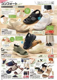 01.06.2025から有効なオファーを含む ヒラキ - Exciting Price 3708 | ページ: 20 | 製品: クッション, サンダル, インソール