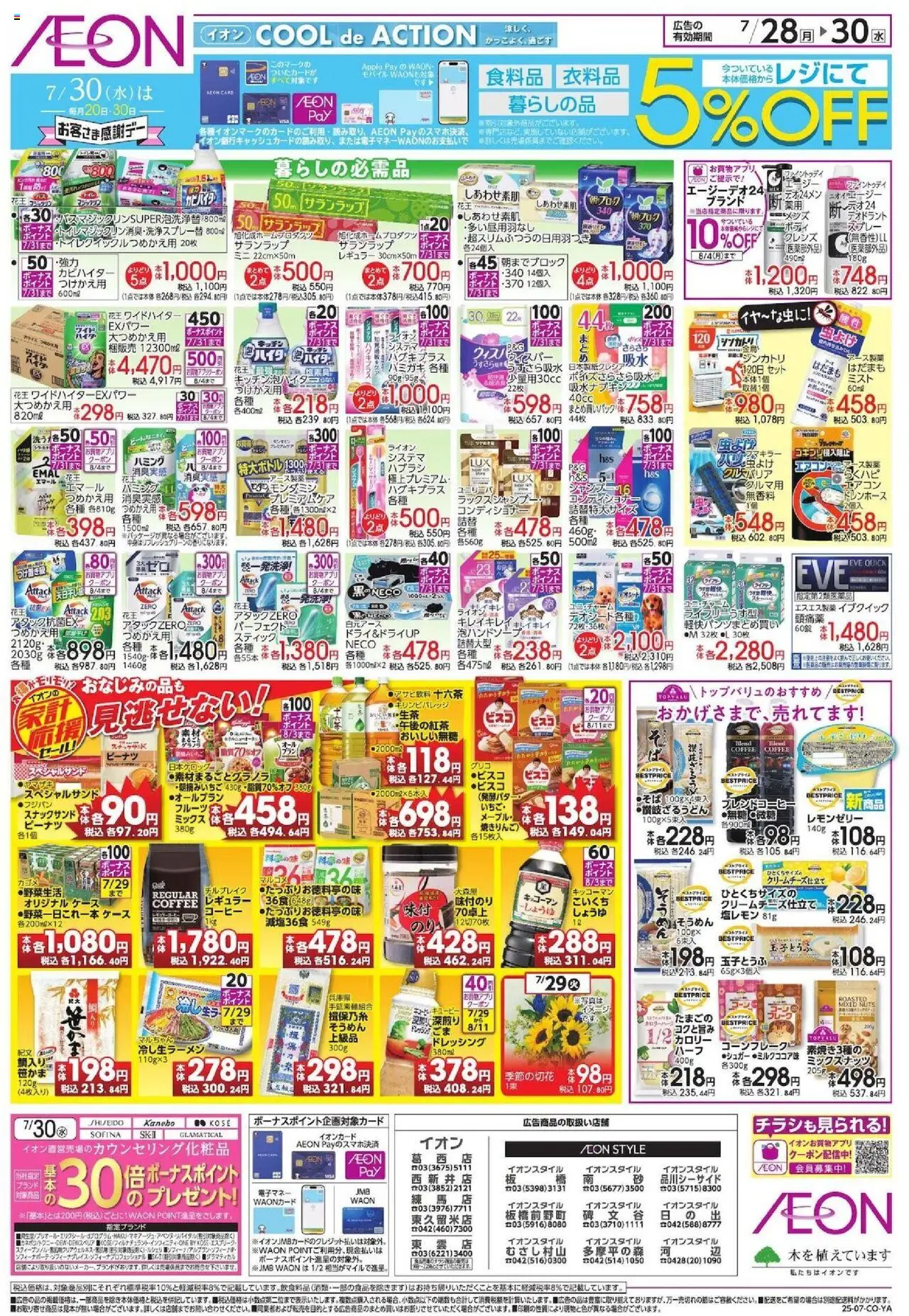  | ページ: 2 | 製品: コンディショナー, コーヒー, ケース, エアコン