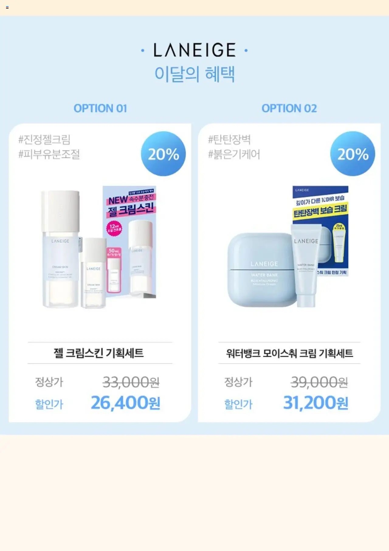  | 페이지: 3 | 상품: 크림