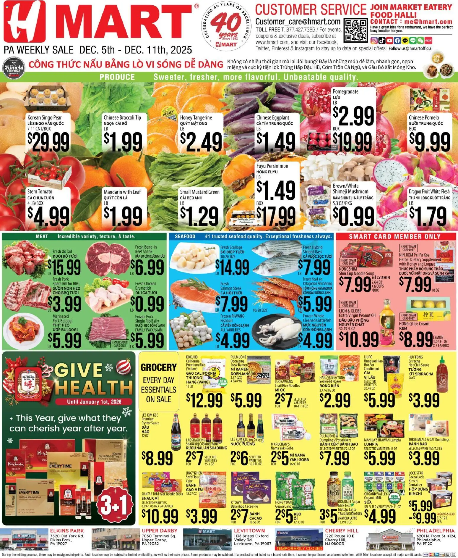 Hmart VIETNAMESE - Pennsylvania - valid from 05.12.2025 | Page: 1 | Products: Wine, Pork, Rice, Seafood