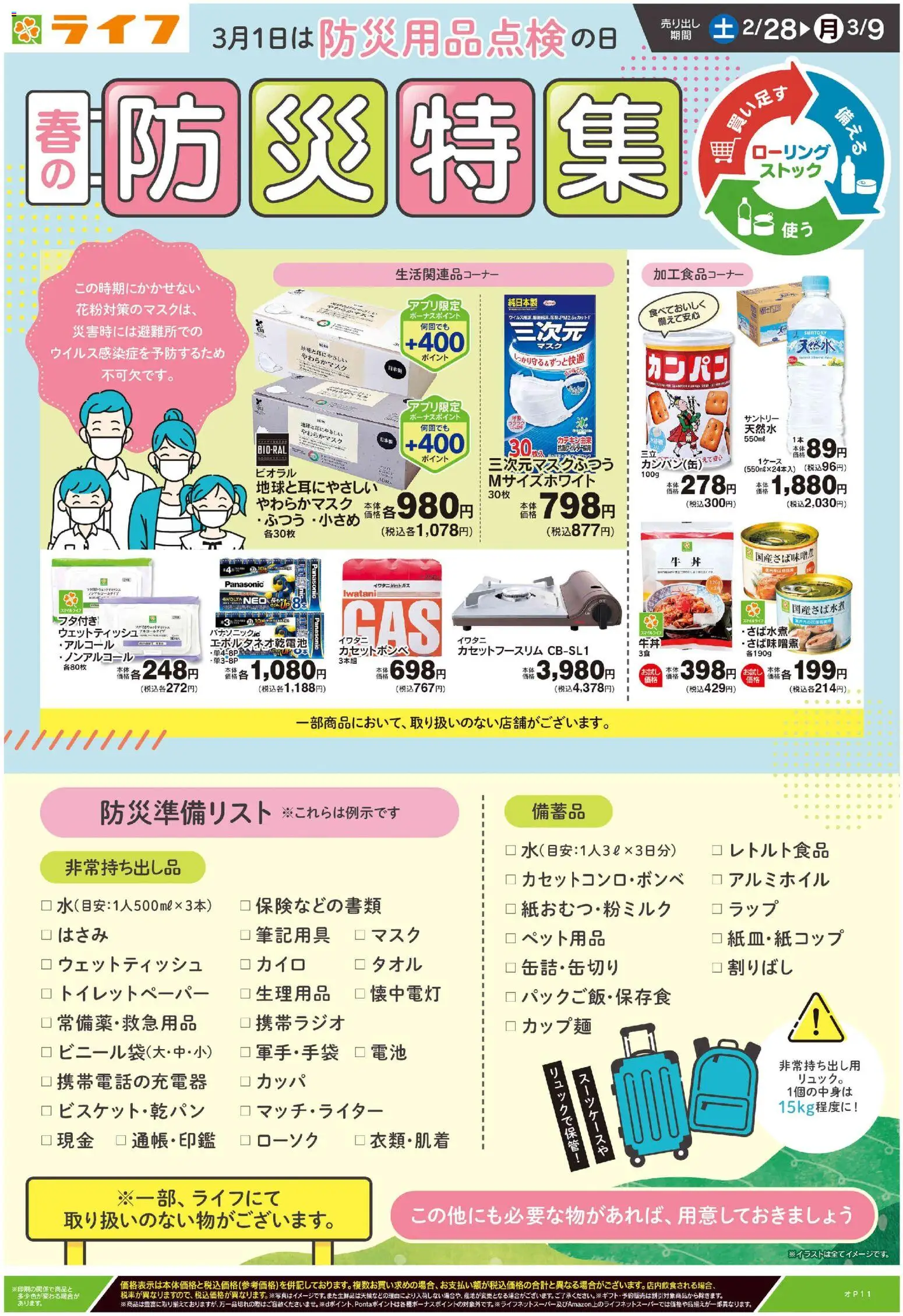 {H1} | ページ: 1 | 製品: ウェットティッシュ