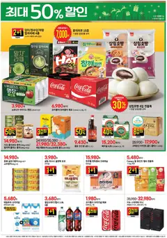  | 페이지: 8 | 상품: 사과