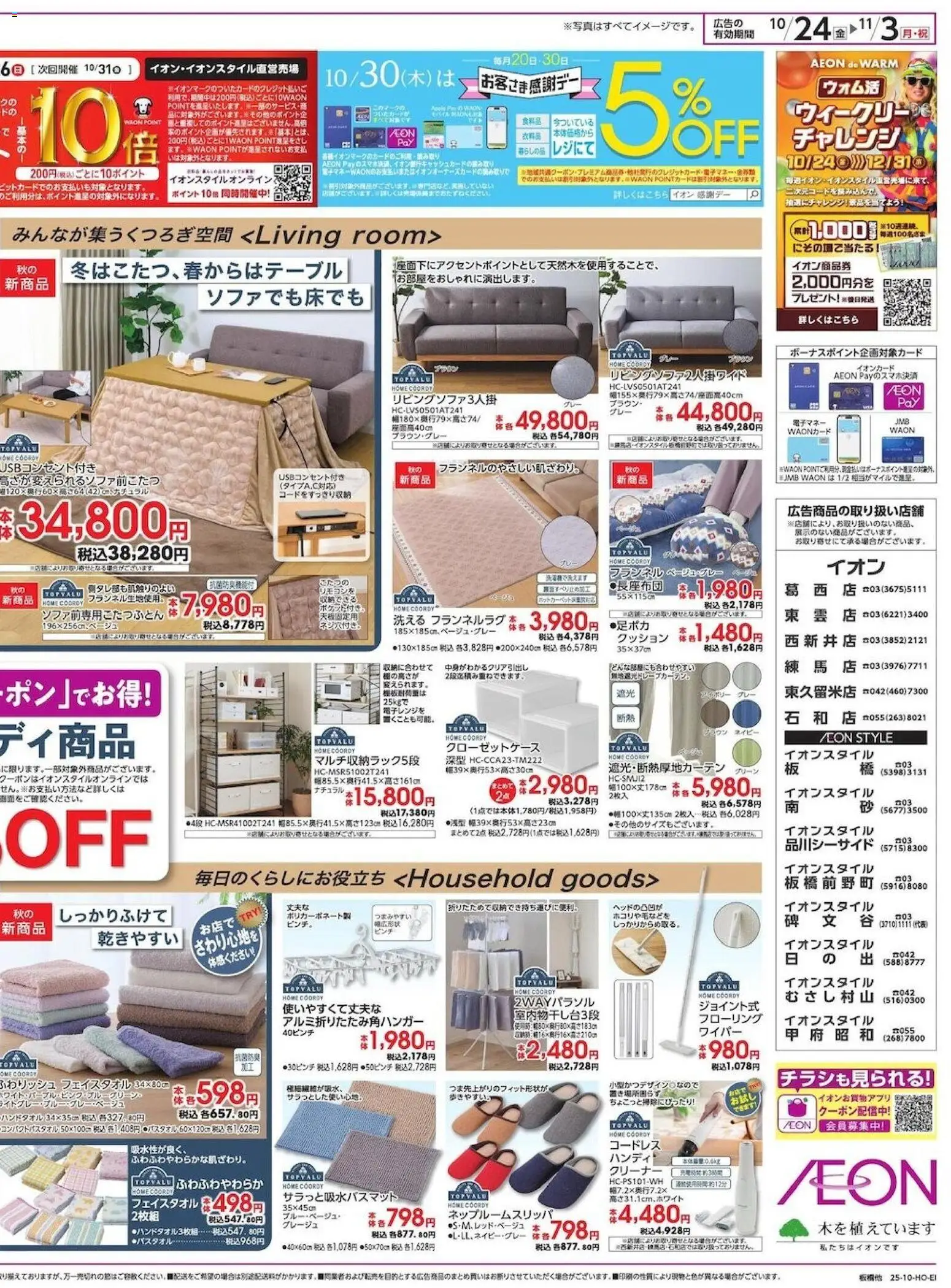 {H1} | ページ: 2 | 製品: クローゼットケース, クッション