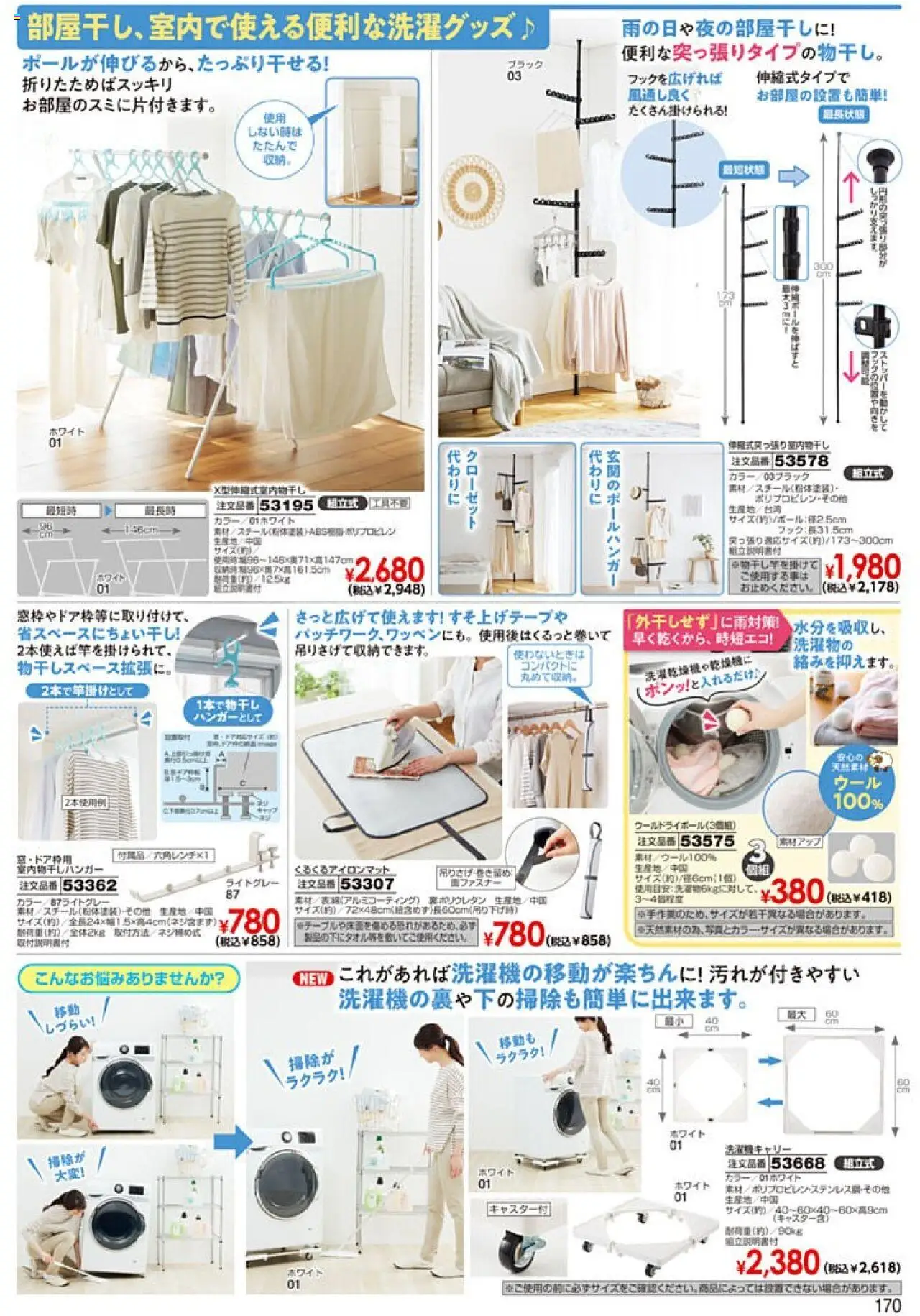 {H1} | ページ: 171 | 製品: クローゼット