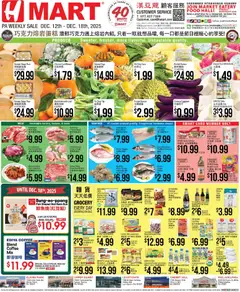 Preview of Hmart weekly ads valid from 12.12.2025