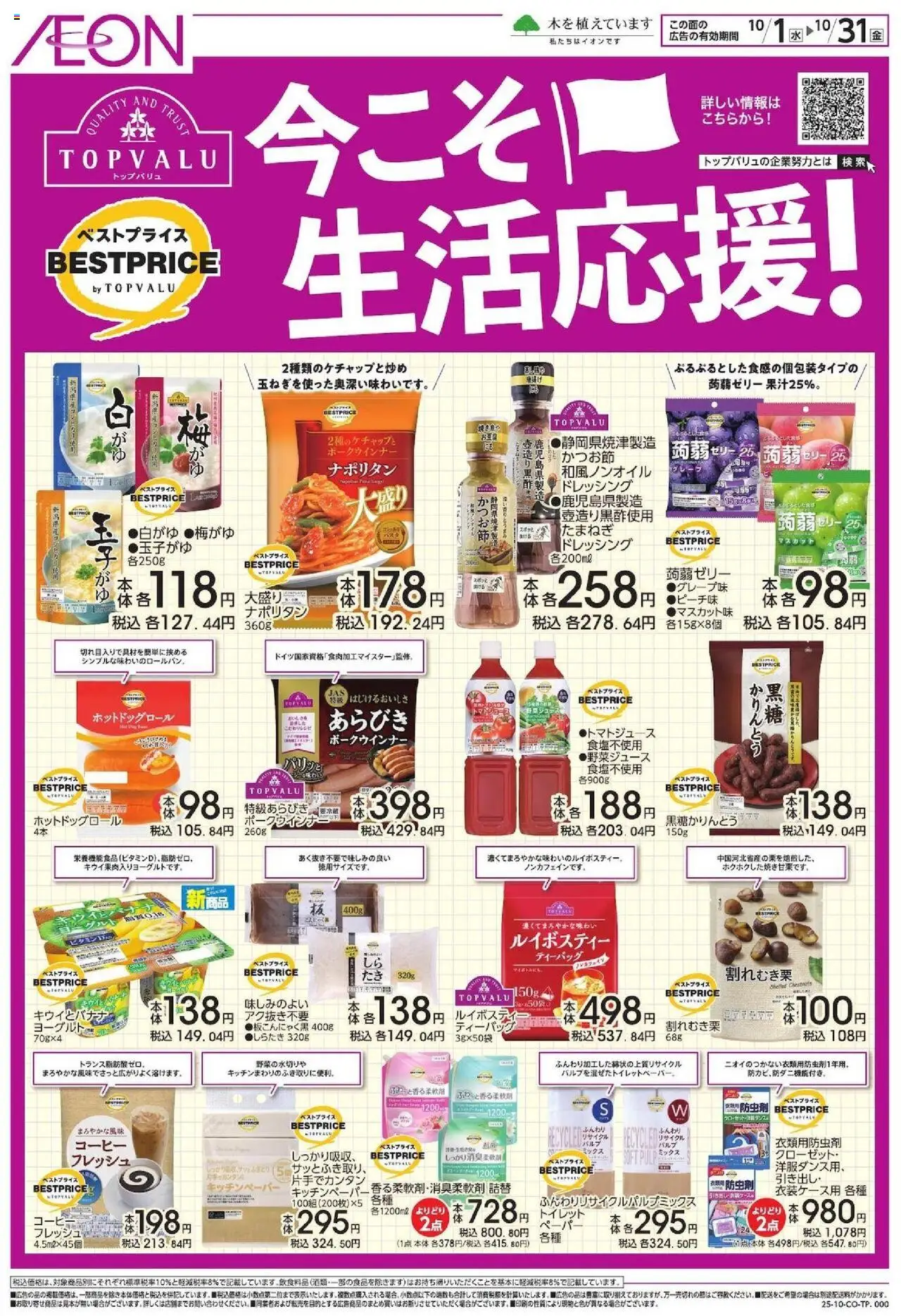 {H1} | ページ: 1 | 製品: ヨーグルト, コーヒー
