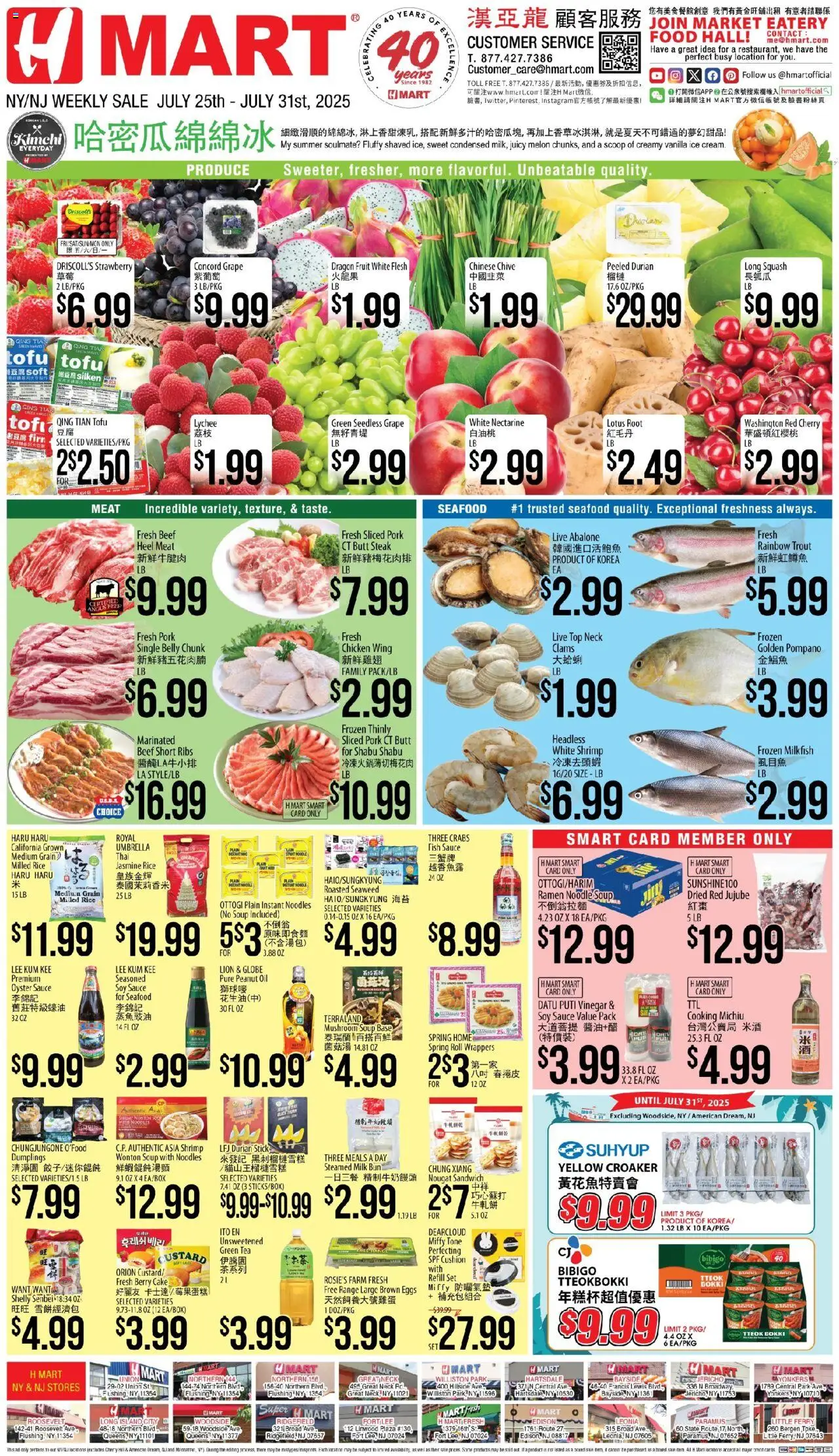 Hmart CHINESE(NY) - New York & New Jersey - valid from 25.07.2025 | Page: 1 | Products: Vinegar, Tea, Cream, Melon