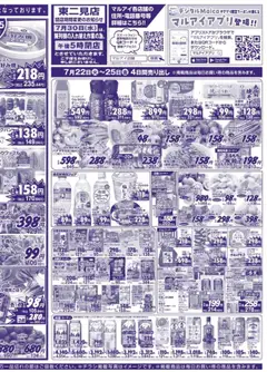  | ページ: 4 | 製品: グレープフルーツ, ウインナー