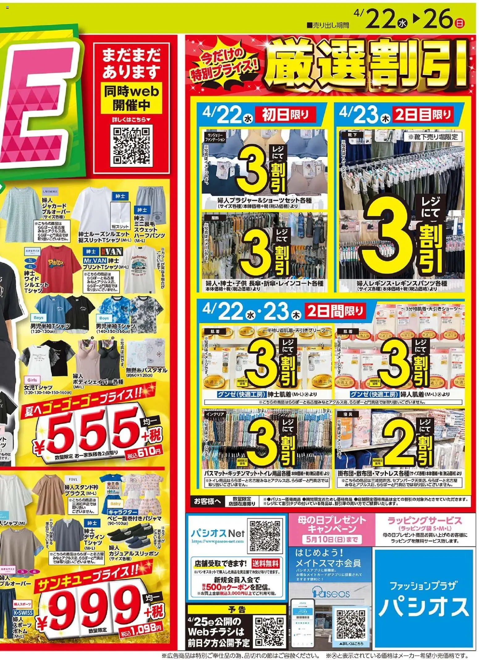 {H1} | ページ: 2 | 製品: スウェット