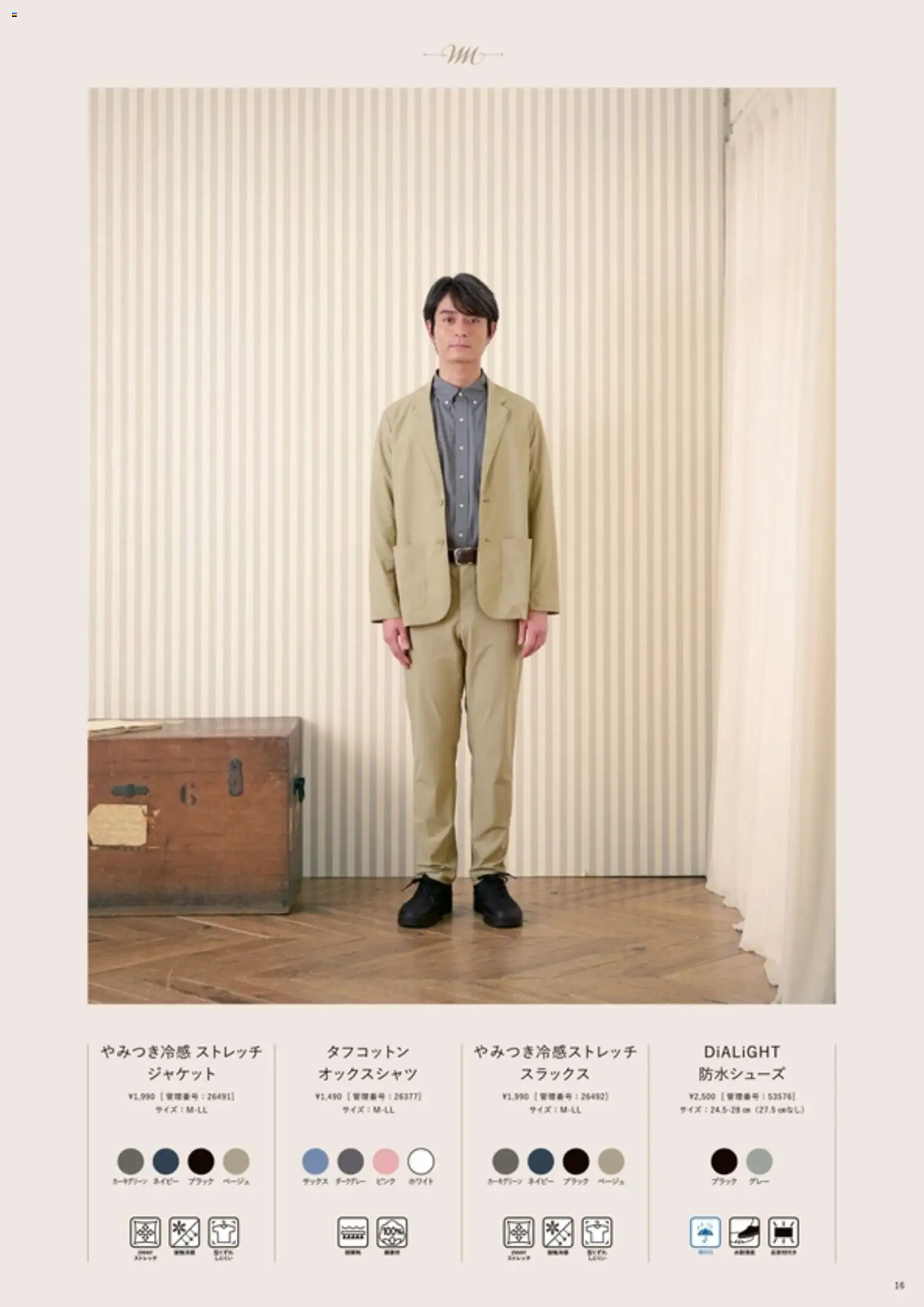 {H1} | ページ: 17 | 製品: ジャケット