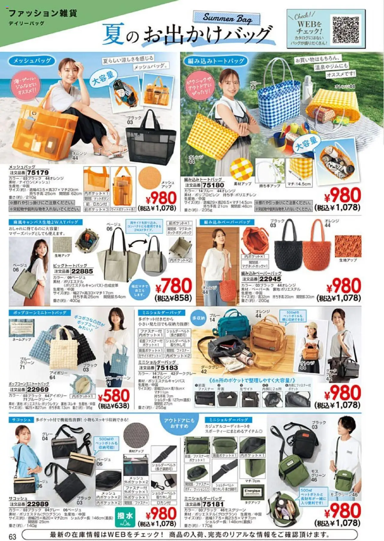  | ページ: 64 | 製品: オレンジ