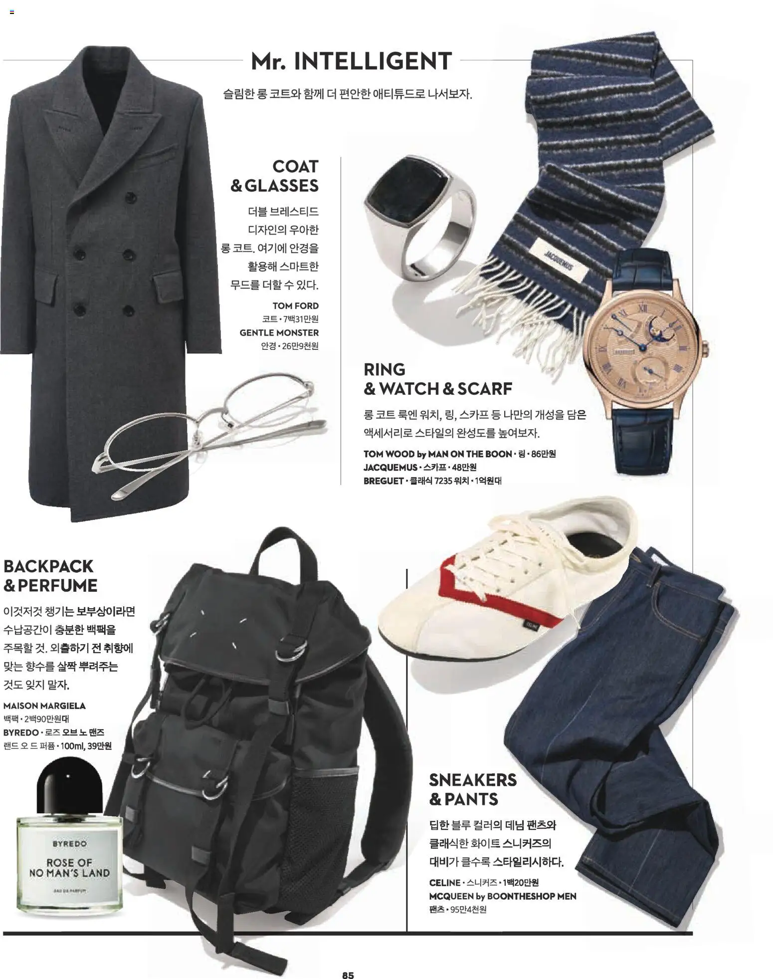  | 페이지: 69 | 상품: 코트, 스카프, 안경, 퍼퓸