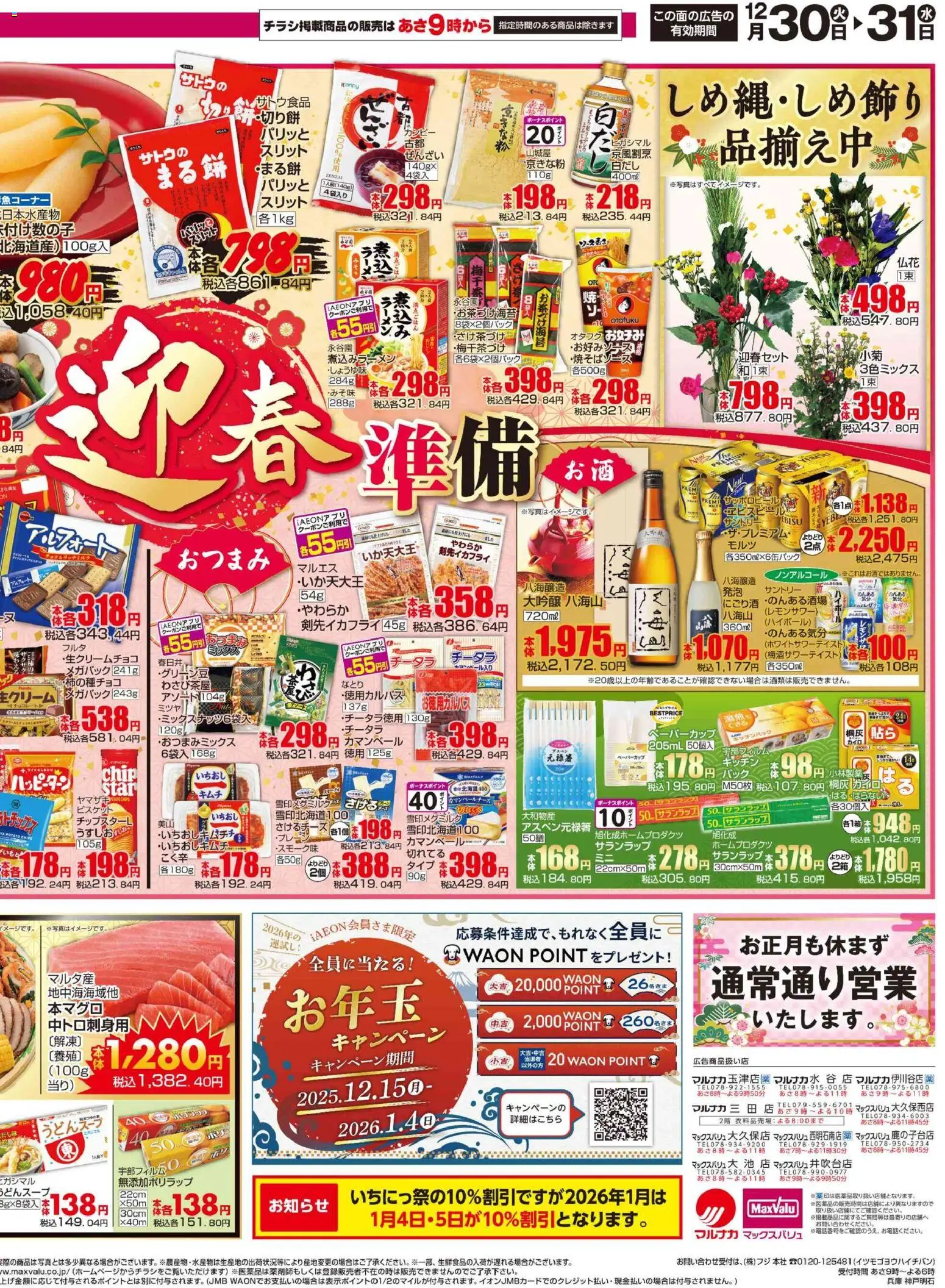 {H1} | ページ: 4 | 製品: 電話