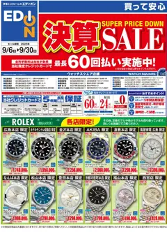 06.09.2025から有効なオファーを含む 100満ボルト - 決算SALE