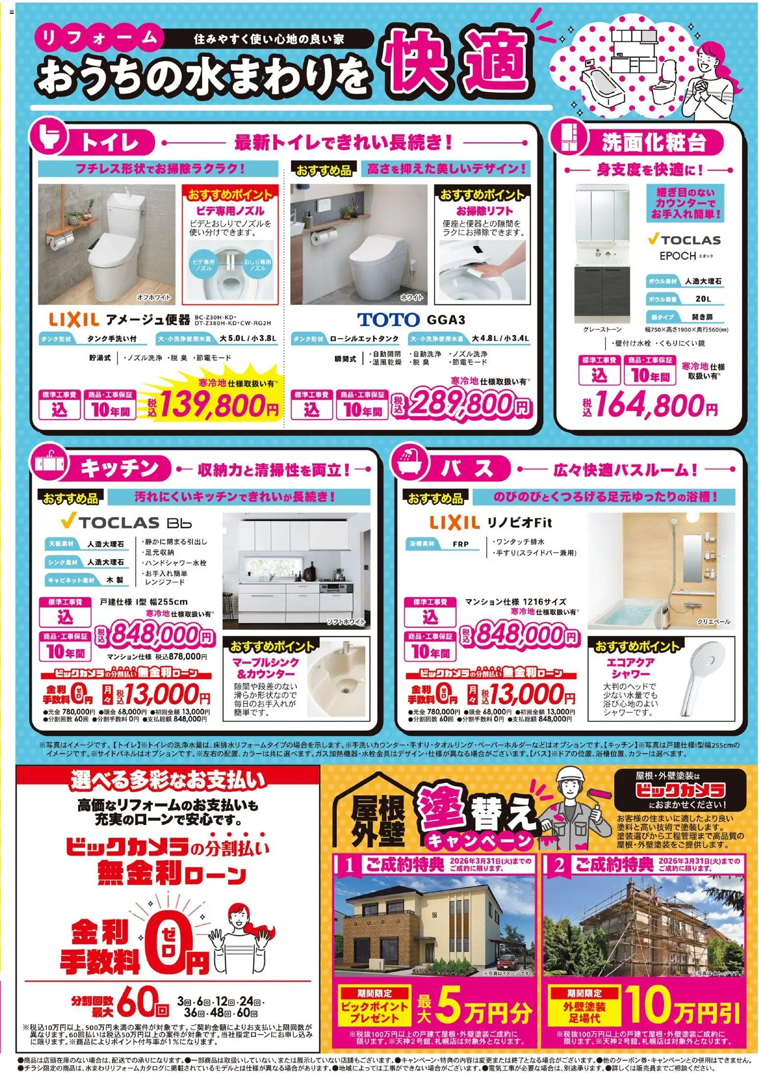 {H1} | ページ: 4 | 製品: レンジフード, シャワー