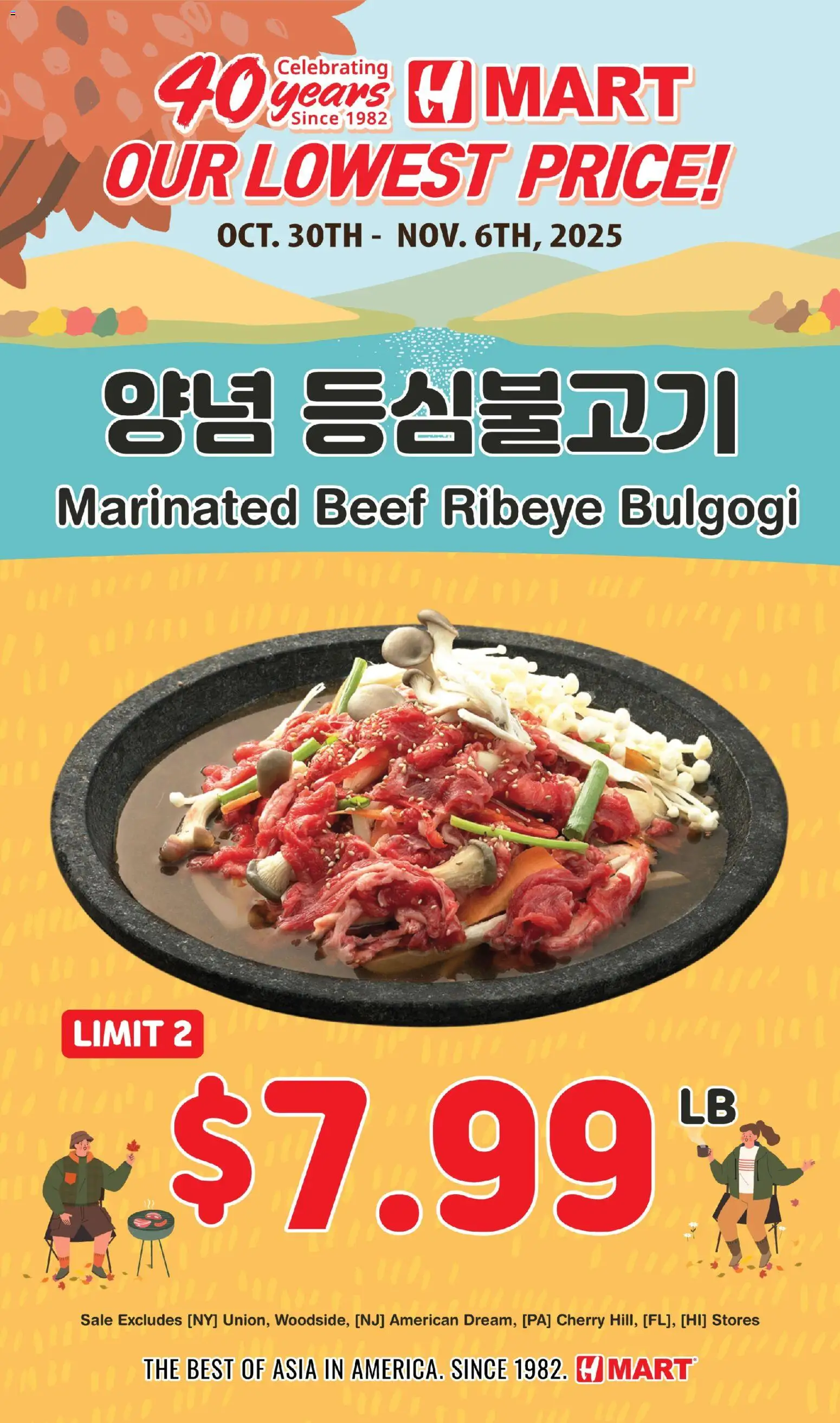 Hmart 40th Anniversary Sale - Maryland & Virginia - valid from 31.10.2025 | Page: 1 | Products: Beef