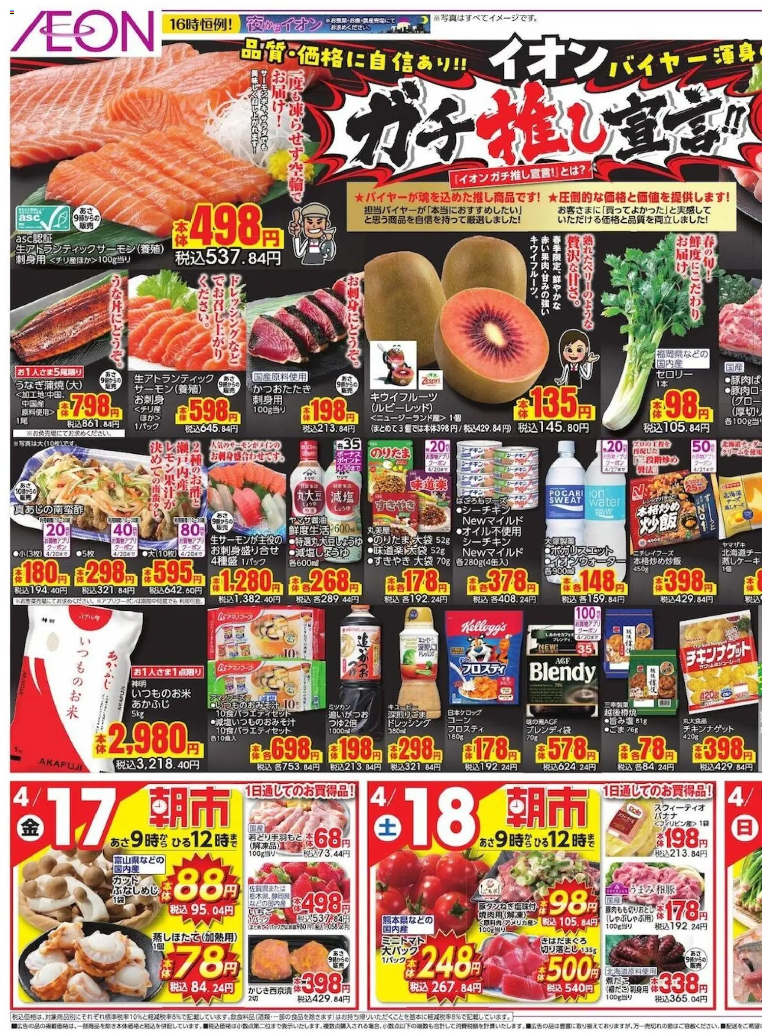 {H1} | ページ: 1 | 製品: キウイフルーツ