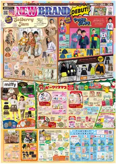 26.11.2025から有効なオファーを含む バースデイ - New Brand Debut