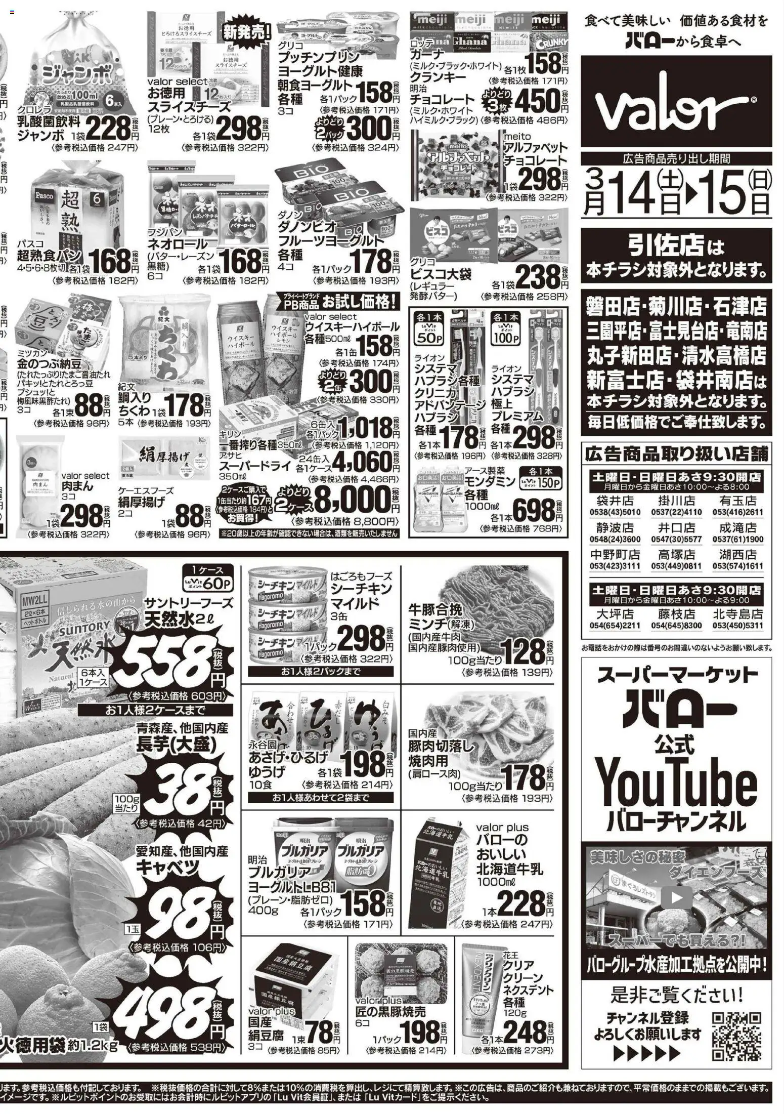 {H1} | ページ: 4 | 製品: チョコレート, キャベツ