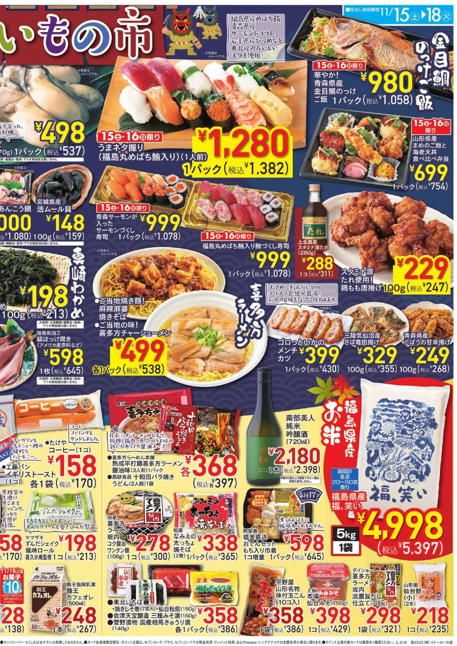 {H1} | ページ: 2 | 製品: ラーメン, コーヒー, ご飯