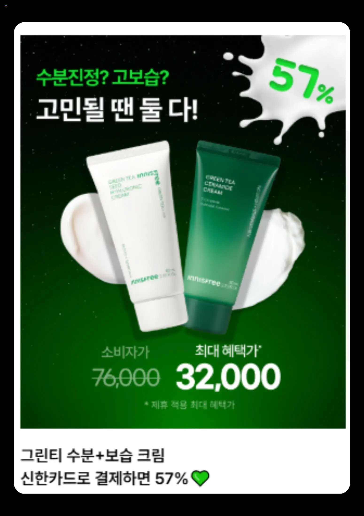  | 페이지: 2 | 상품: 크림