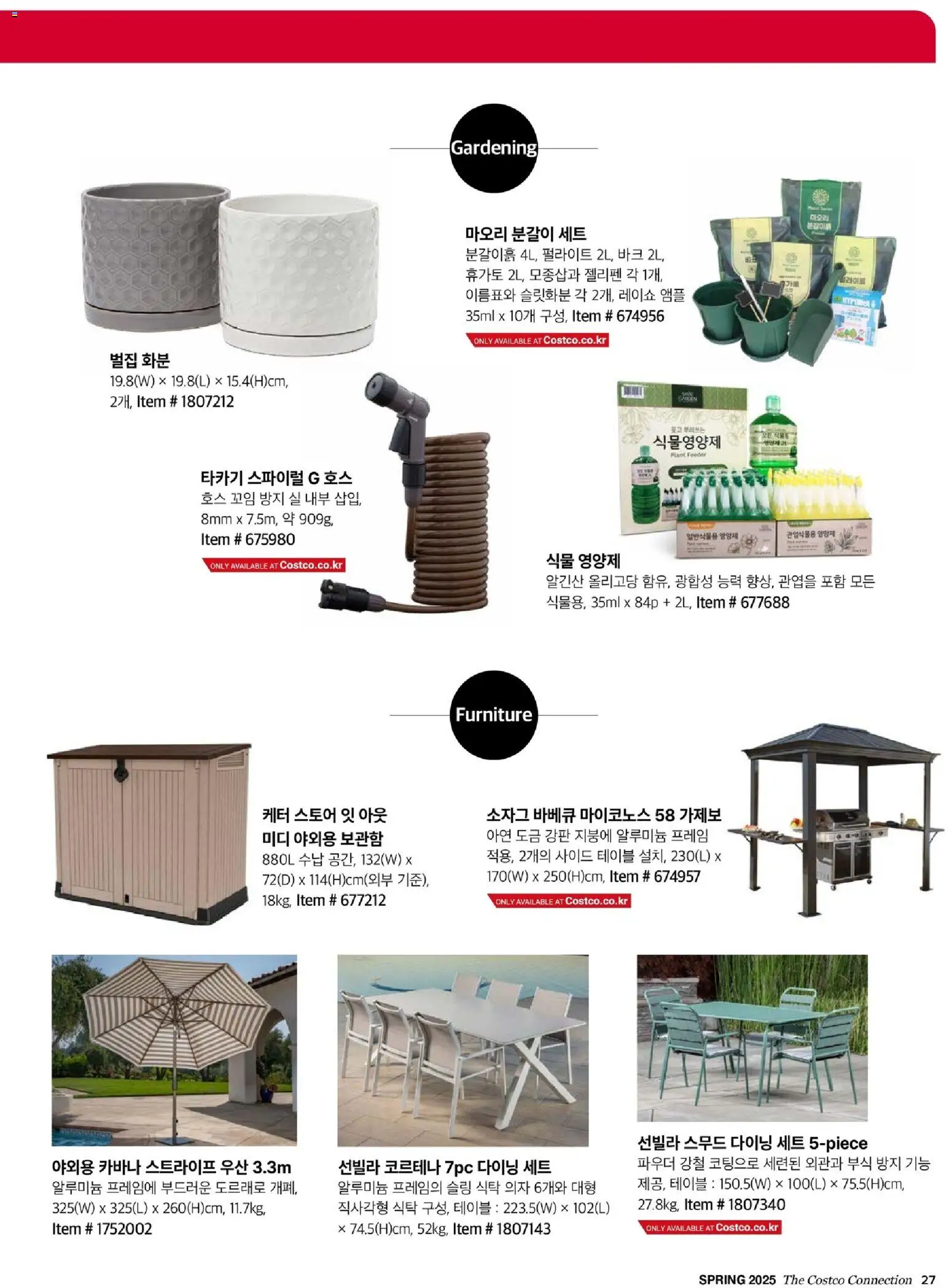  | 페이지: 29 | 상품: 테이블, 의자, 화분, 파우더