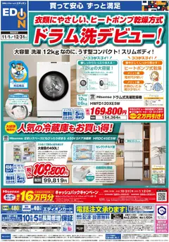 01.11.2025から有効なオファーを含む 100満ボルト - ドラム洗デビュー！