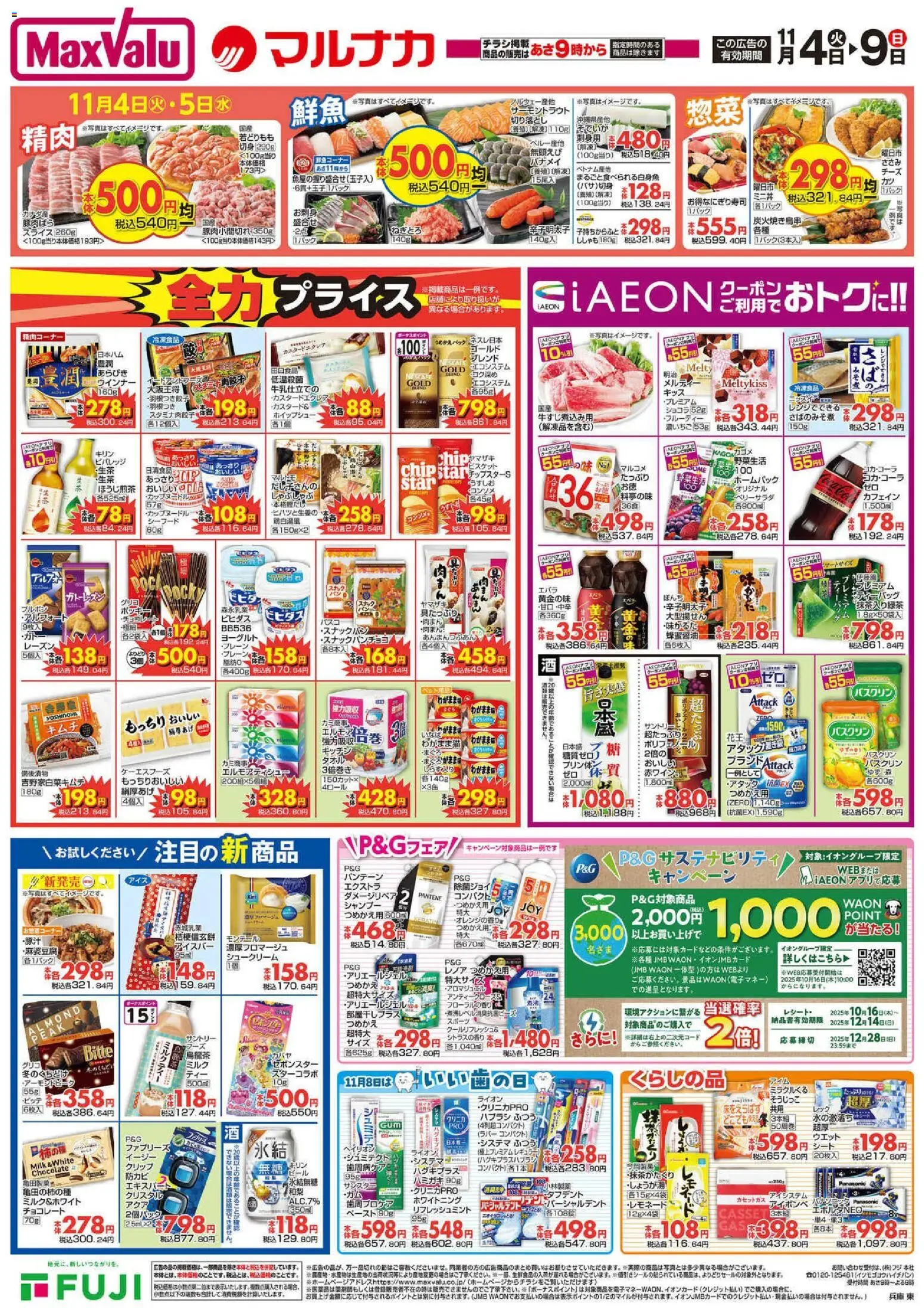 {H1} | ページ: 2 | 製品: ヨーグルト, チョコレート, レーズン, ウインナー