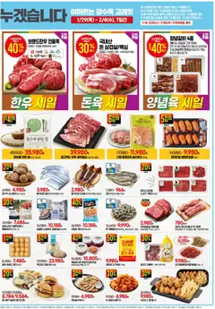  | 페이지: 3 | 상품: 소고기, 파인애플, 딸기, 과일