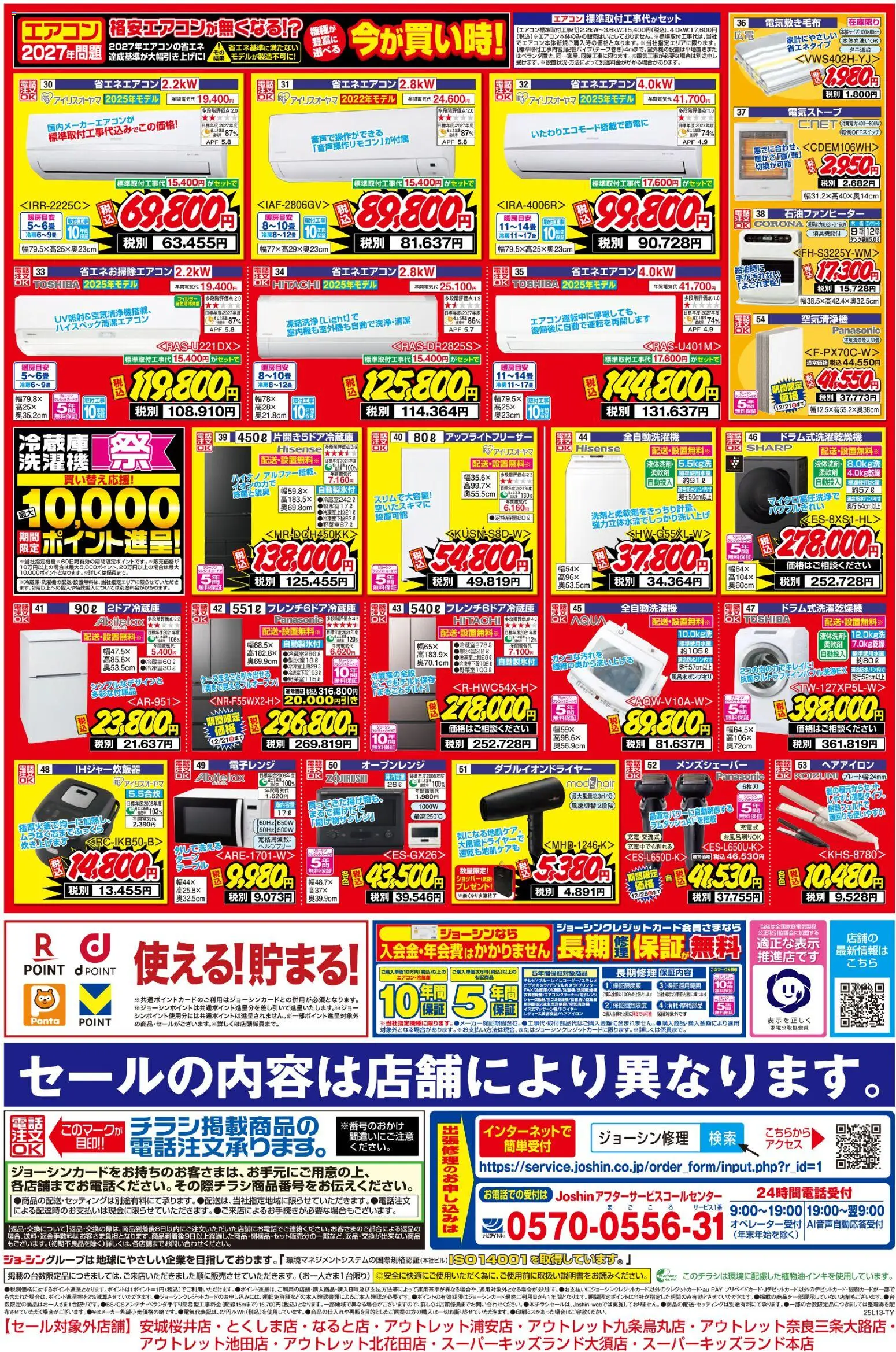 {H1} | ページ: 1 | 製品: ヘアアイロン, 空気清浄機, 全自動洗濯機, オーブンレンジ