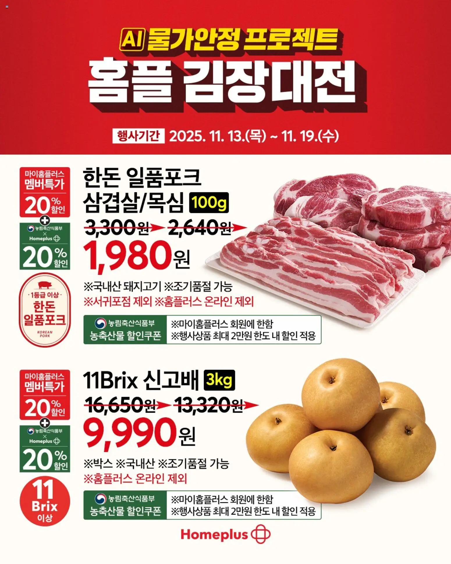  | 페이지: 2 | 상품: 돼지고기