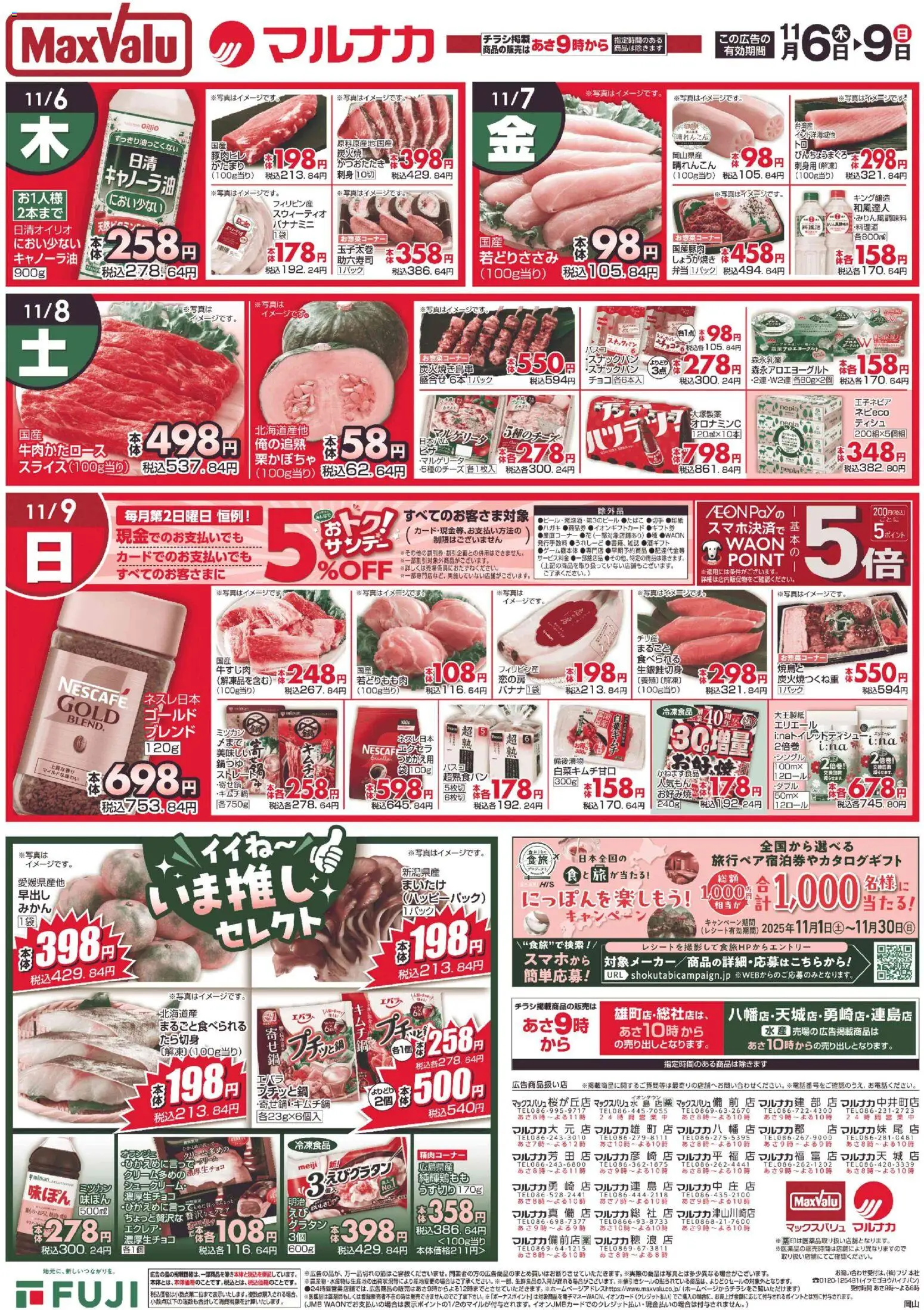 {H1} | ページ: 1 | 製品: 弁当, 水, 刺身