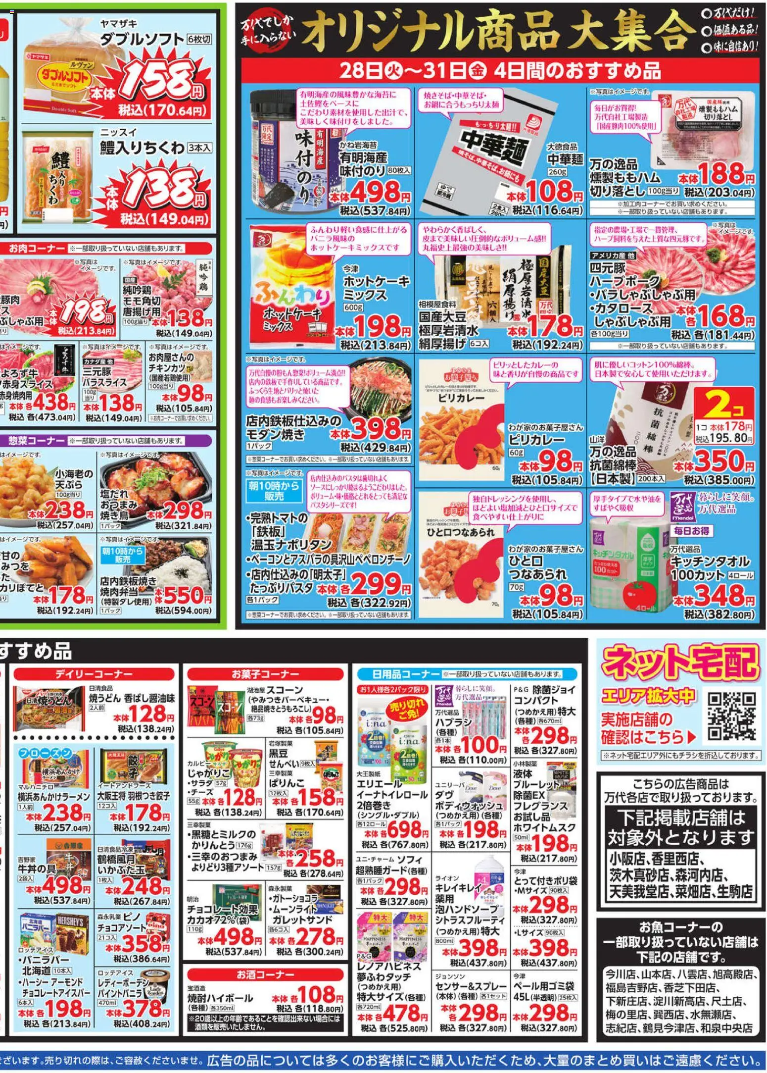 {H1} | ページ: 4 | 製品: フレグランス