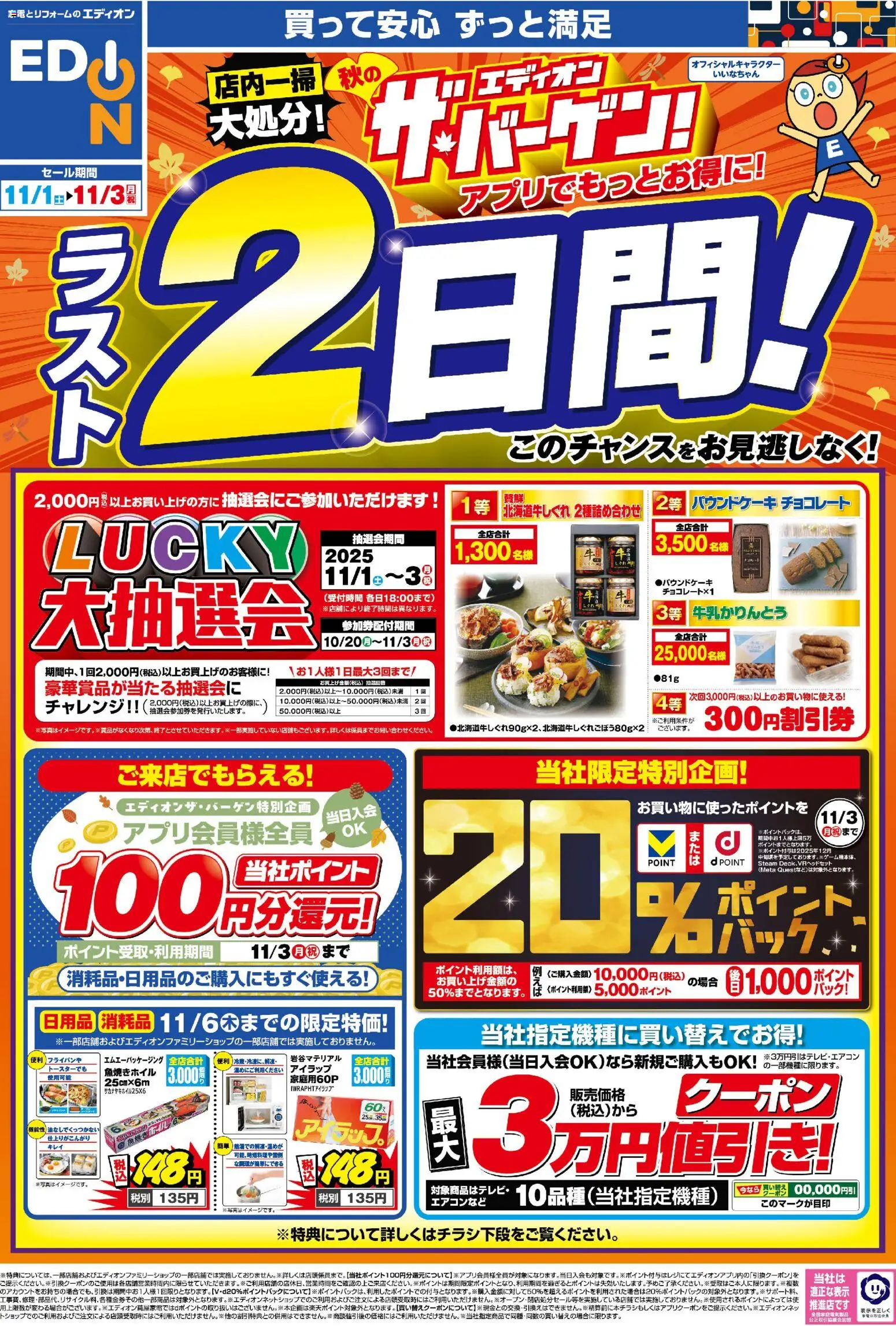 {H1} | ページ: 1 | 製品: チョコレート