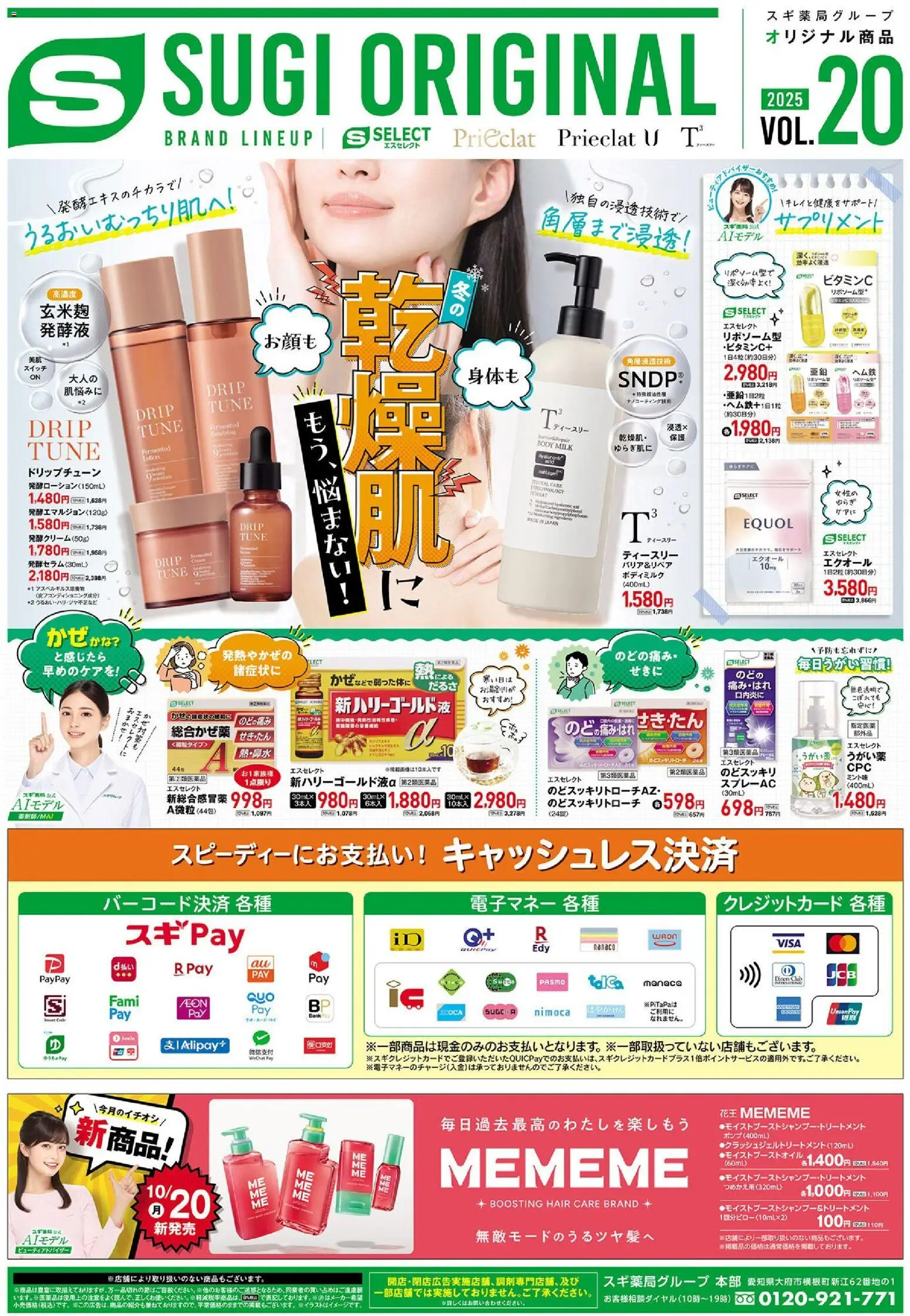 {H1} | ページ: 2 | 製品: ボディミルク, うがい薬, サプリメント