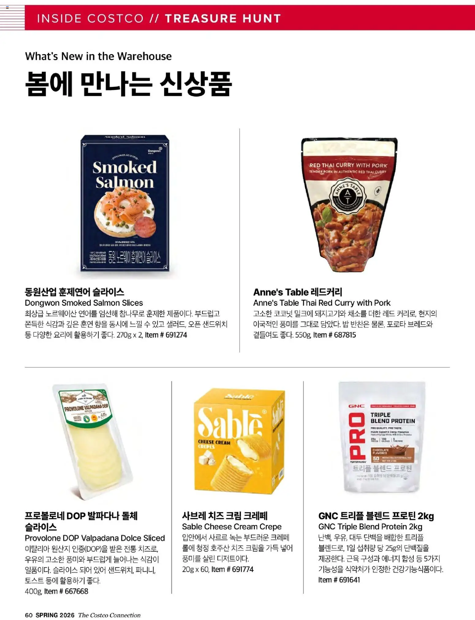  | 페이지: 62 | 상품: 치즈, 크림